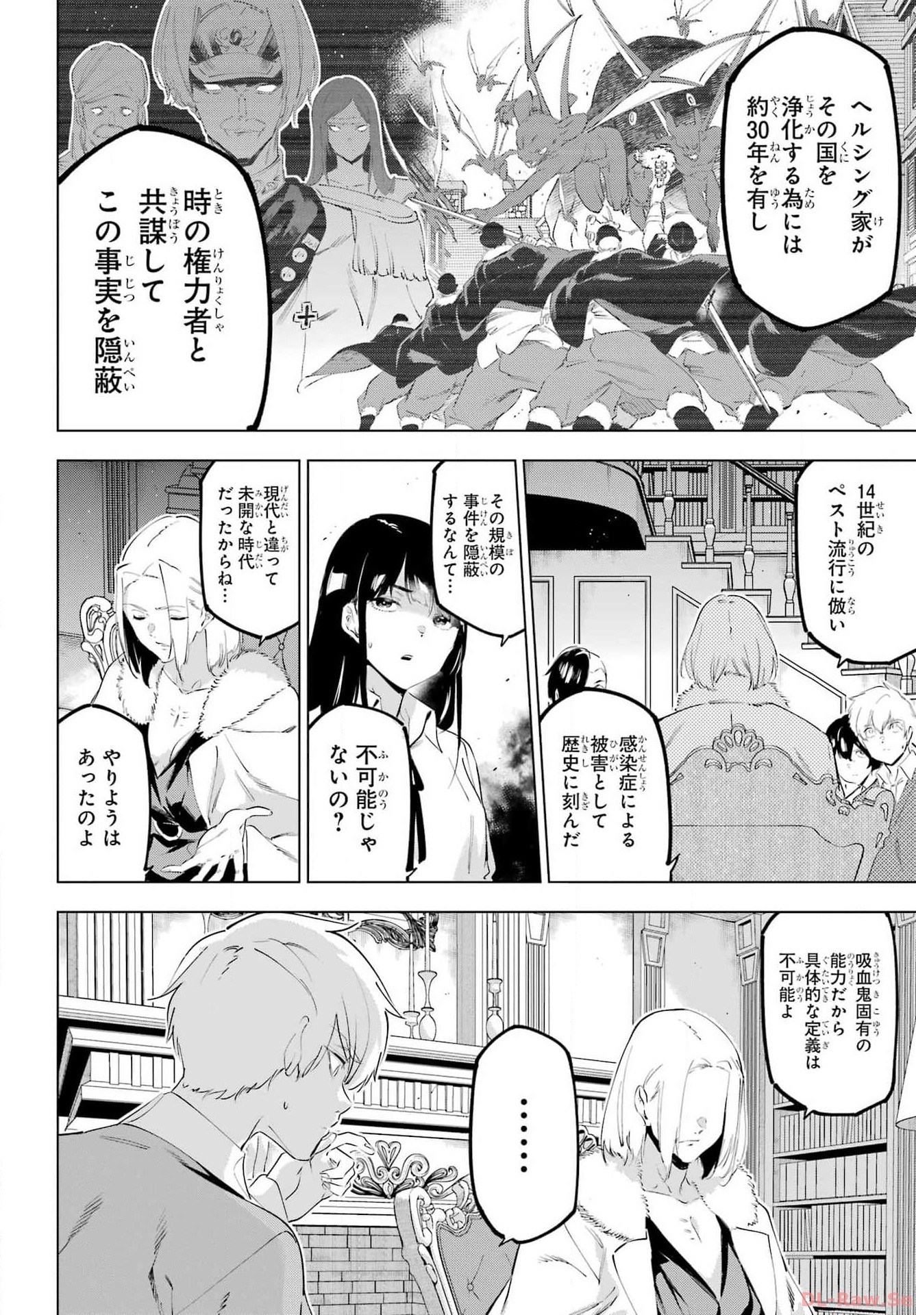 Kaijin Reijou - Chapter 52 - Page 10
