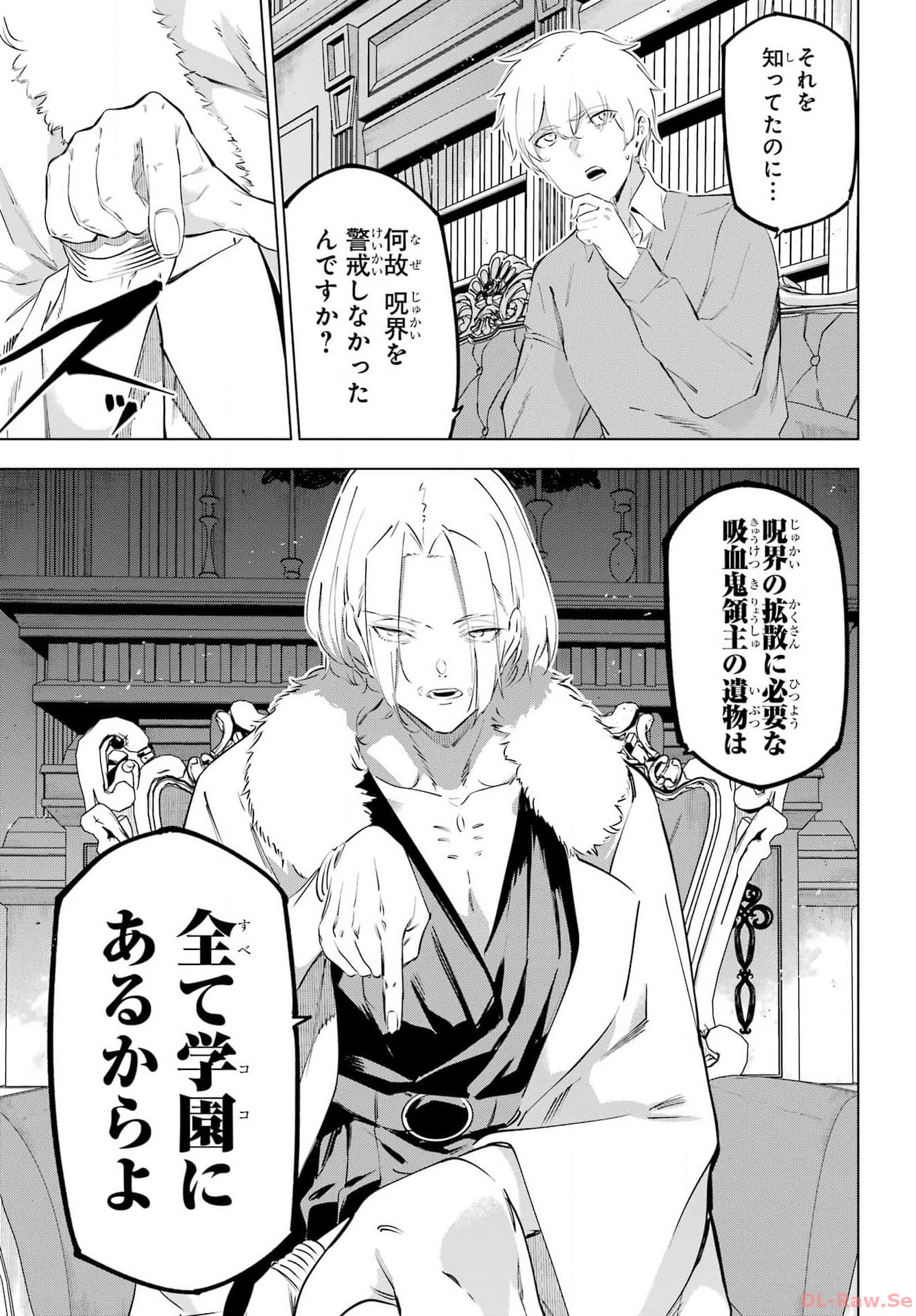 Kaijin Reijou - Chapter 52 - Page 11
