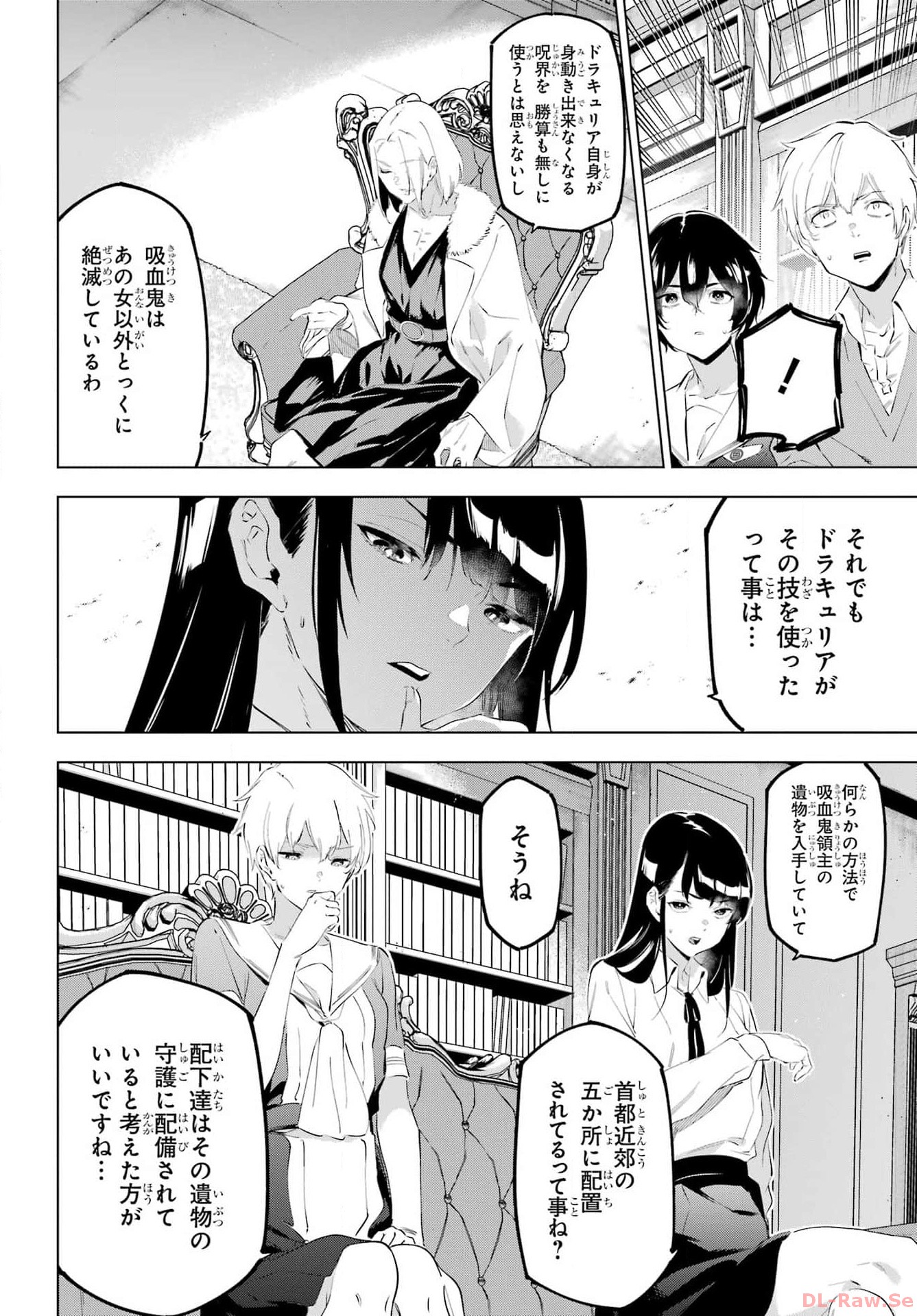 Kaijin Reijou - Chapter 52 - Page 12