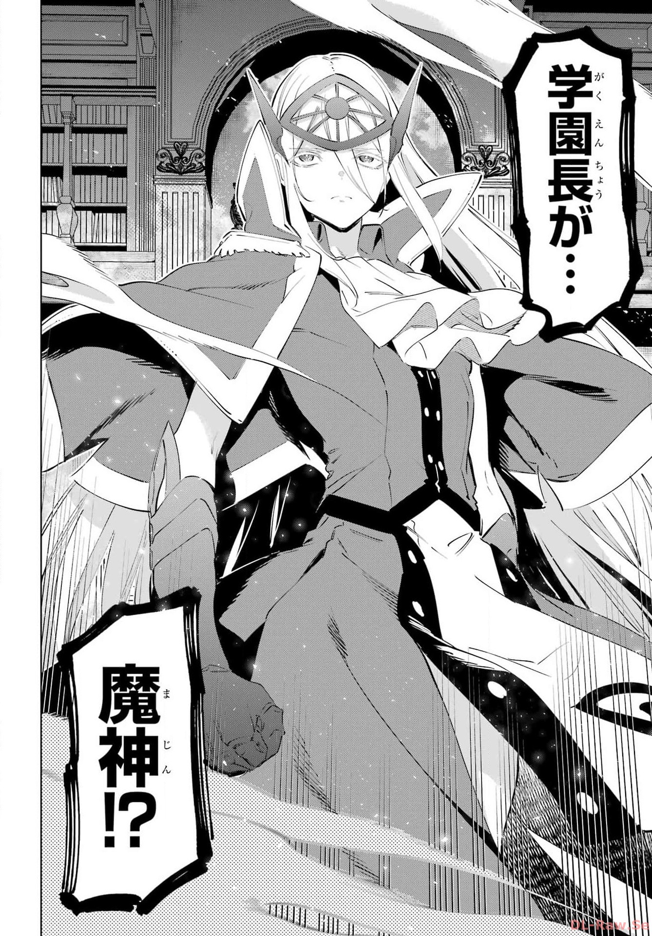 Kaijin Reijou - Chapter 52 - Page 16