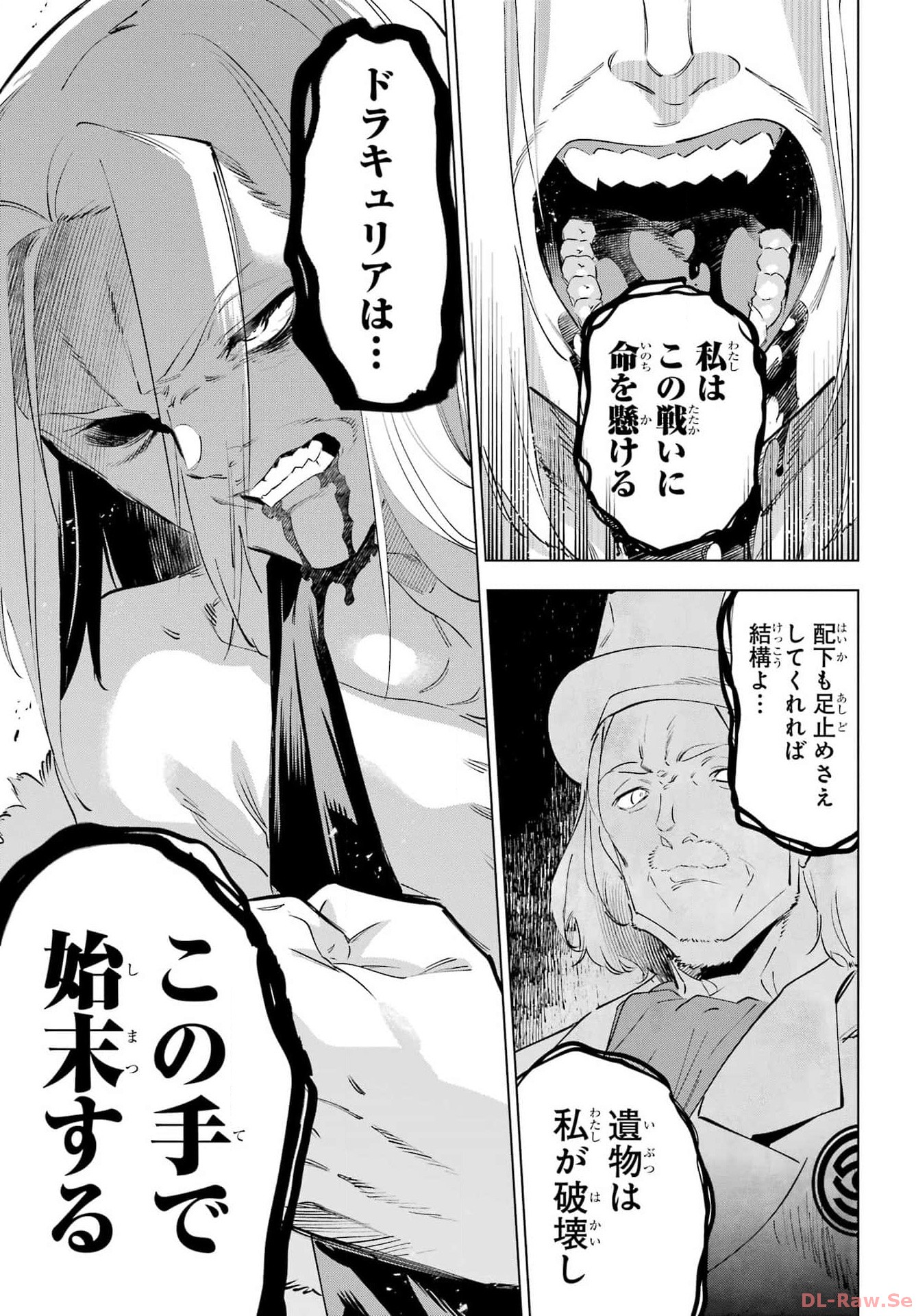 Kaijin Reijou - Chapter 52 - Page 21