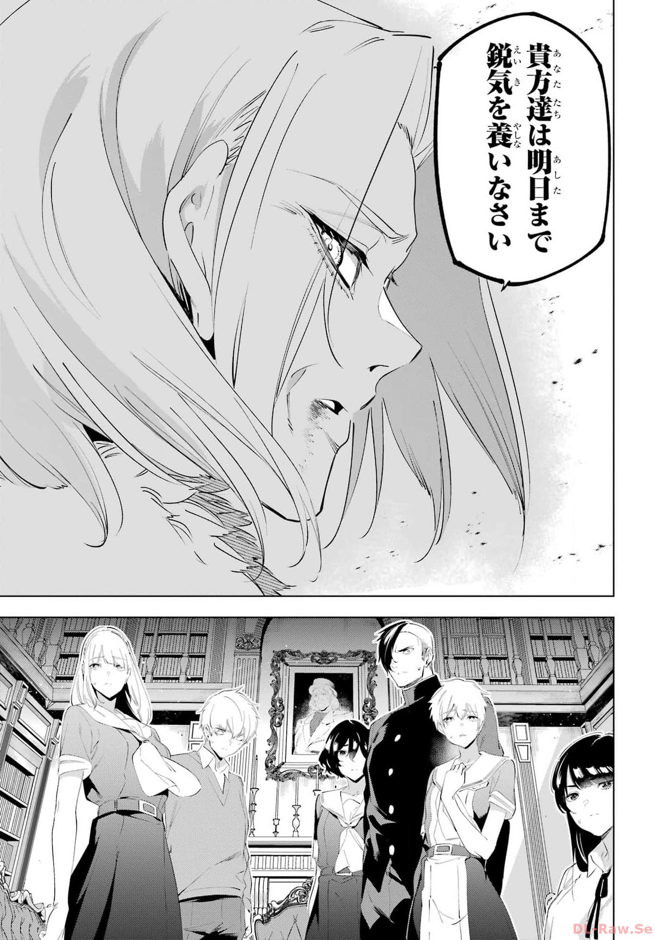 Kaijin Reijou - Chapter 52 - Page 23