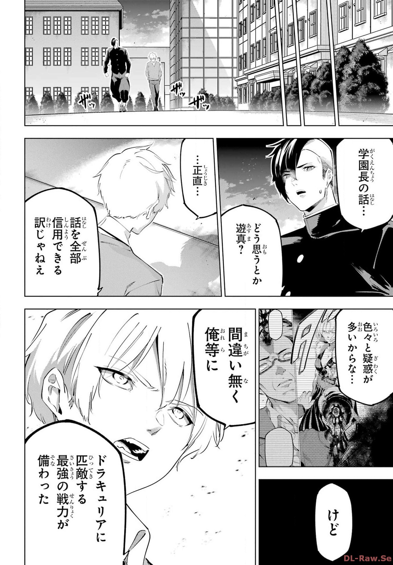 Kaijin Reijou - Chapter 52 - Page 24