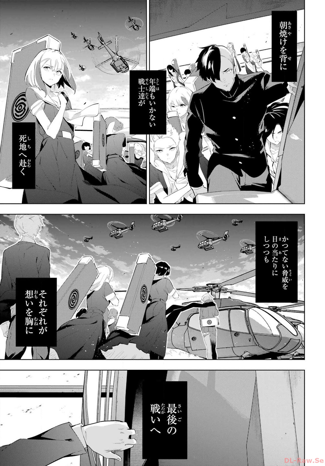 Kaijin Reijou - Chapter 52 - Page 27
