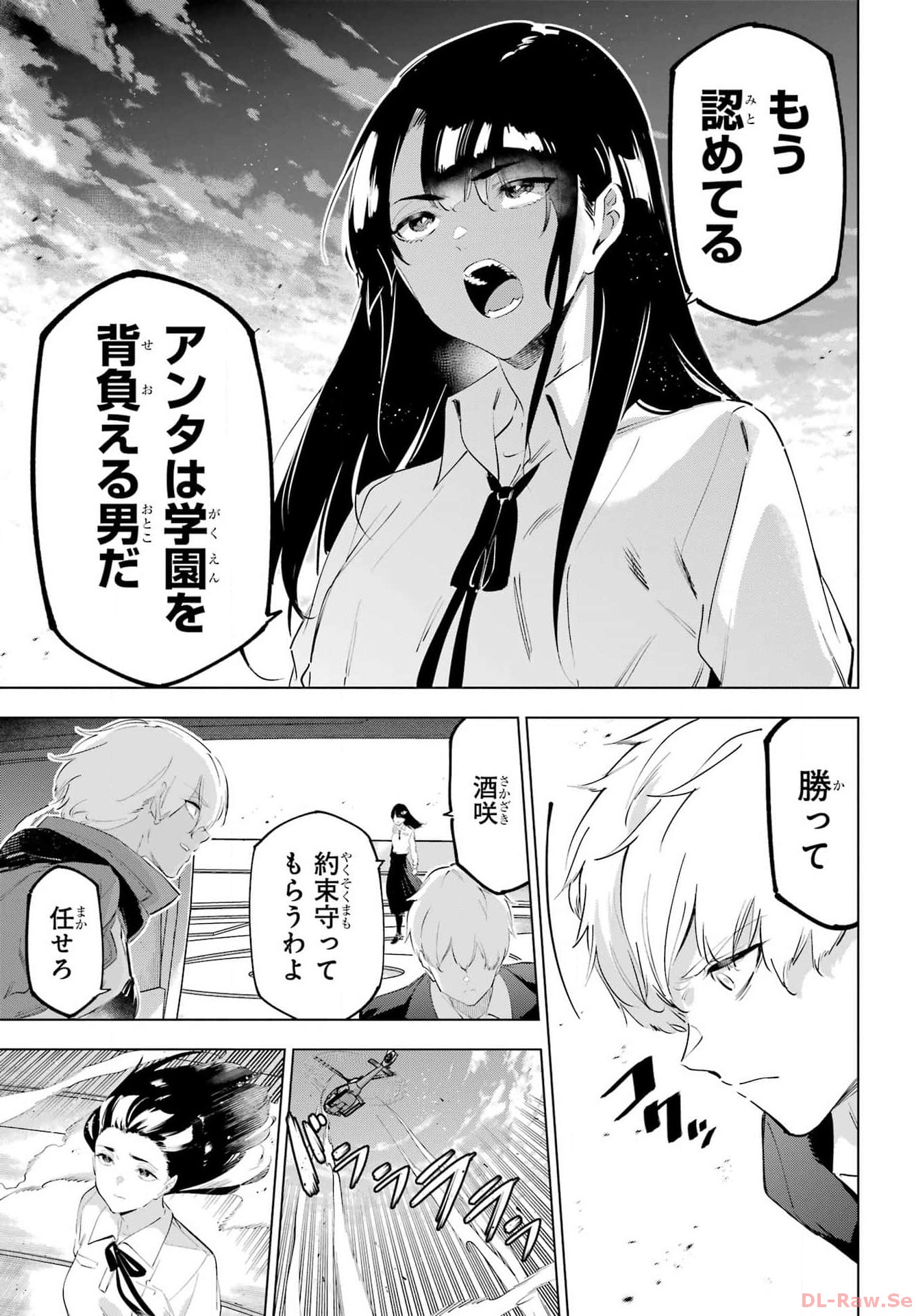 Kaijin Reijou - Chapter 52 - Page 29