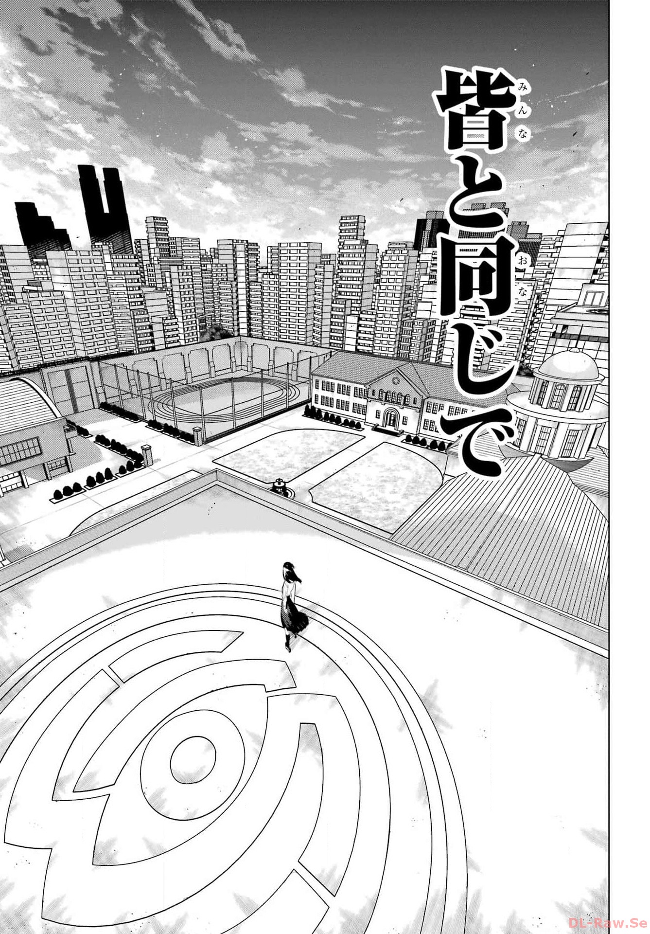 Kaijin Reijou - Chapter 52 - Page 31