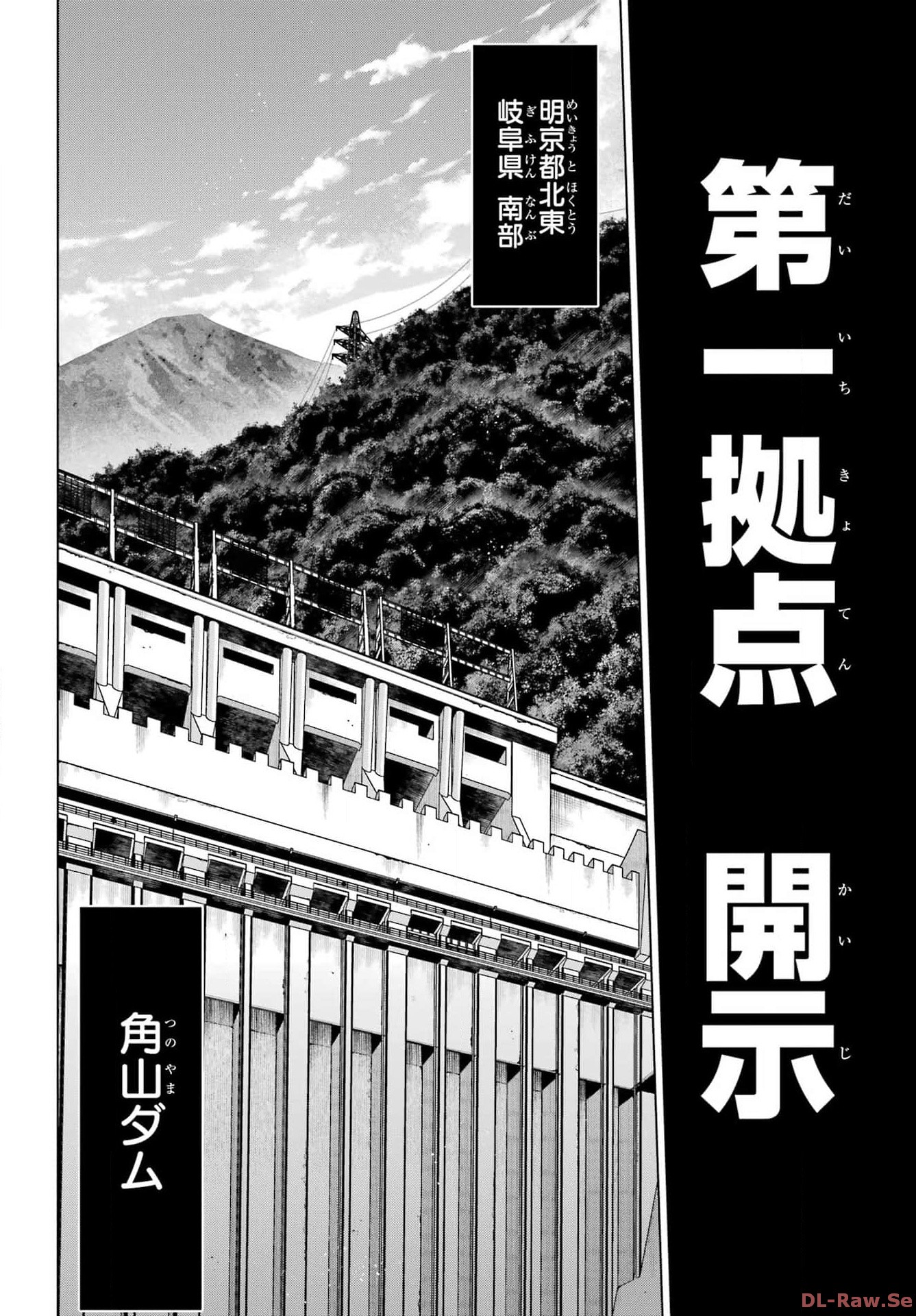 Kaijin Reijou - Chapter 52 - Page 32