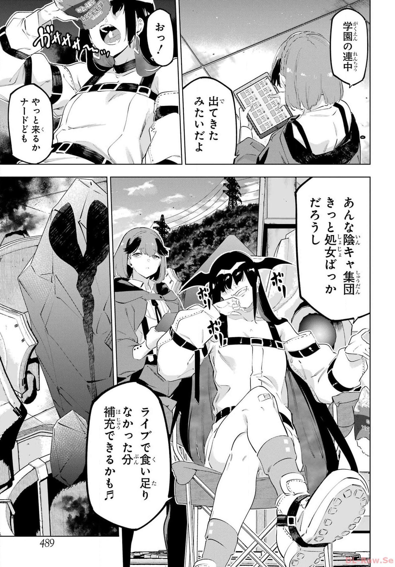 Kaijin Reijou - Chapter 52 - Page 33