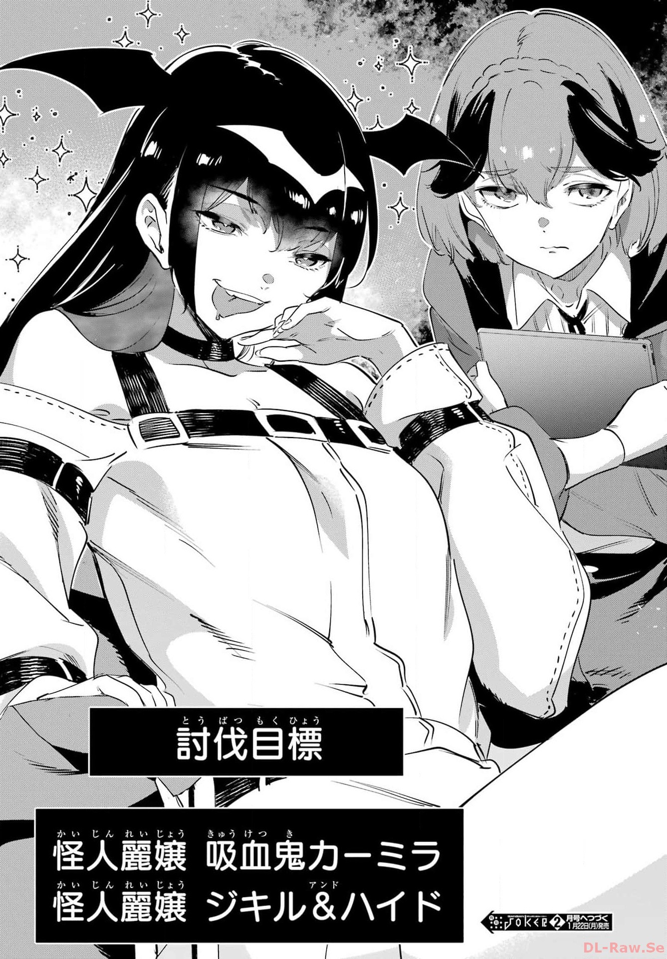 Kaijin Reijou - Chapter 52 - Page 35