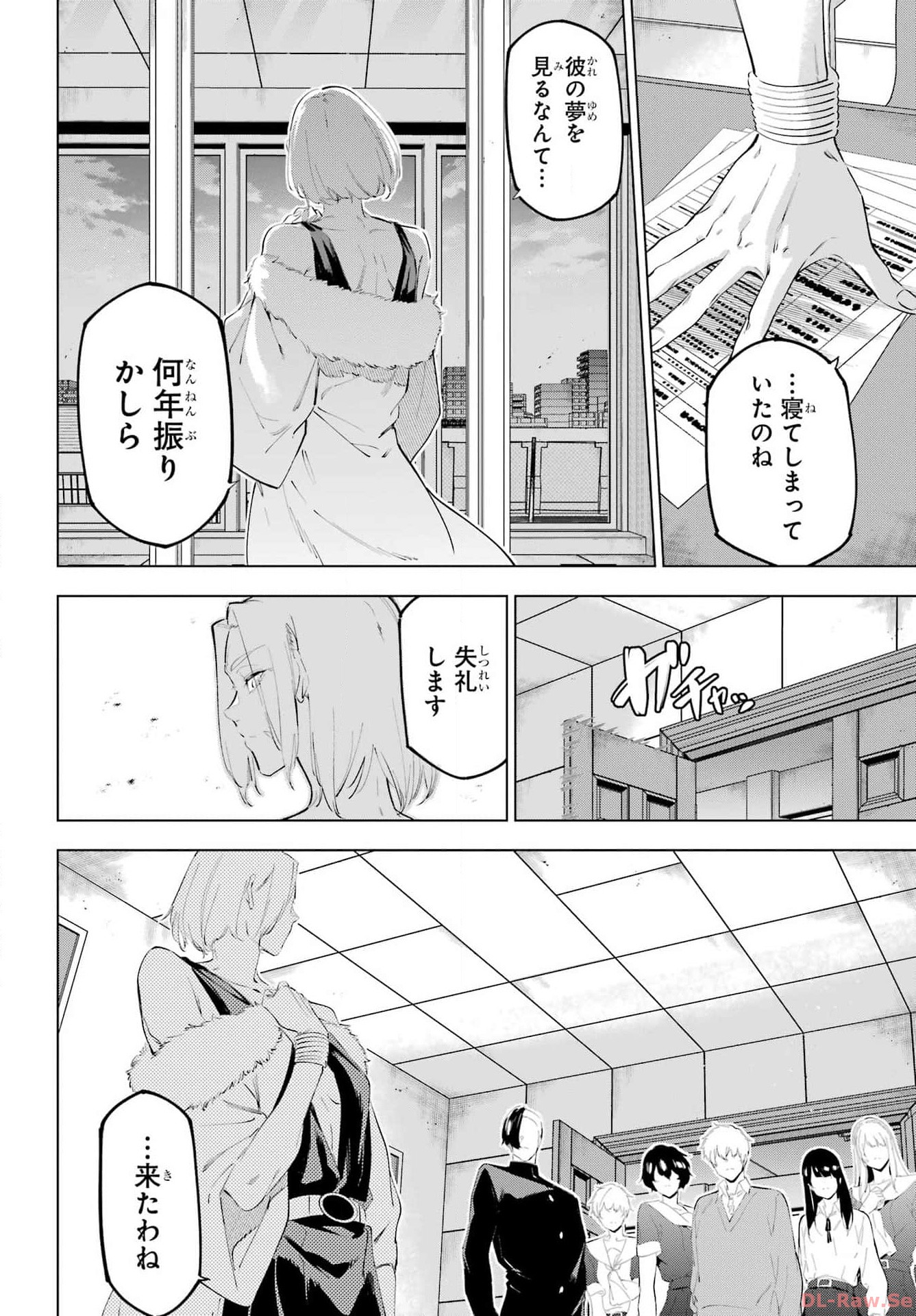 Kaijin Reijou - Chapter 52 - Page 4
