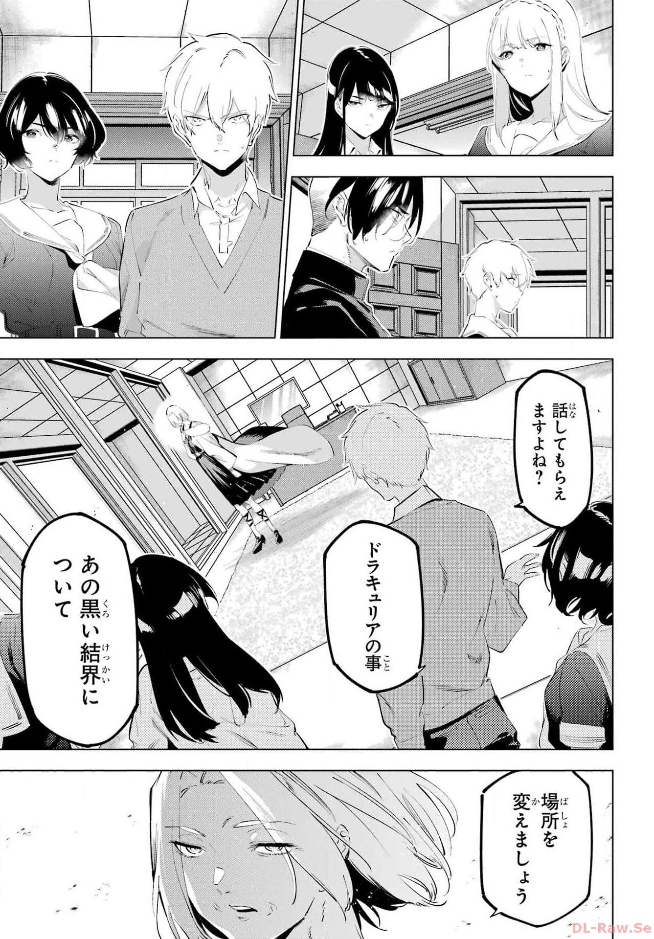Kaijin Reijou - Chapter 52 - Page 5