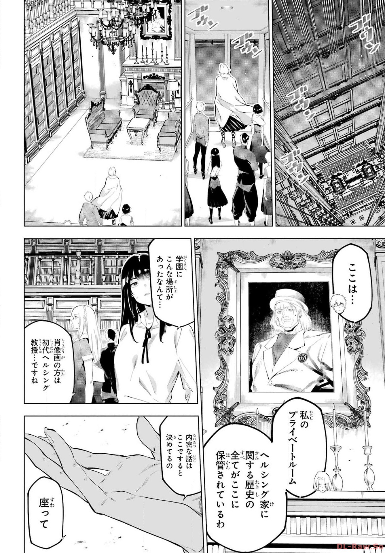 Kaijin Reijou - Chapter 52 - Page 6