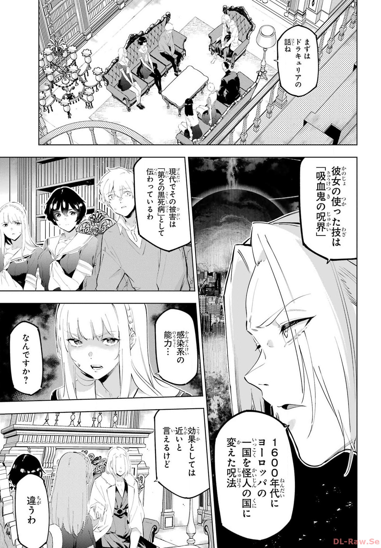 Kaijin Reijou - Chapter 52 - Page 7