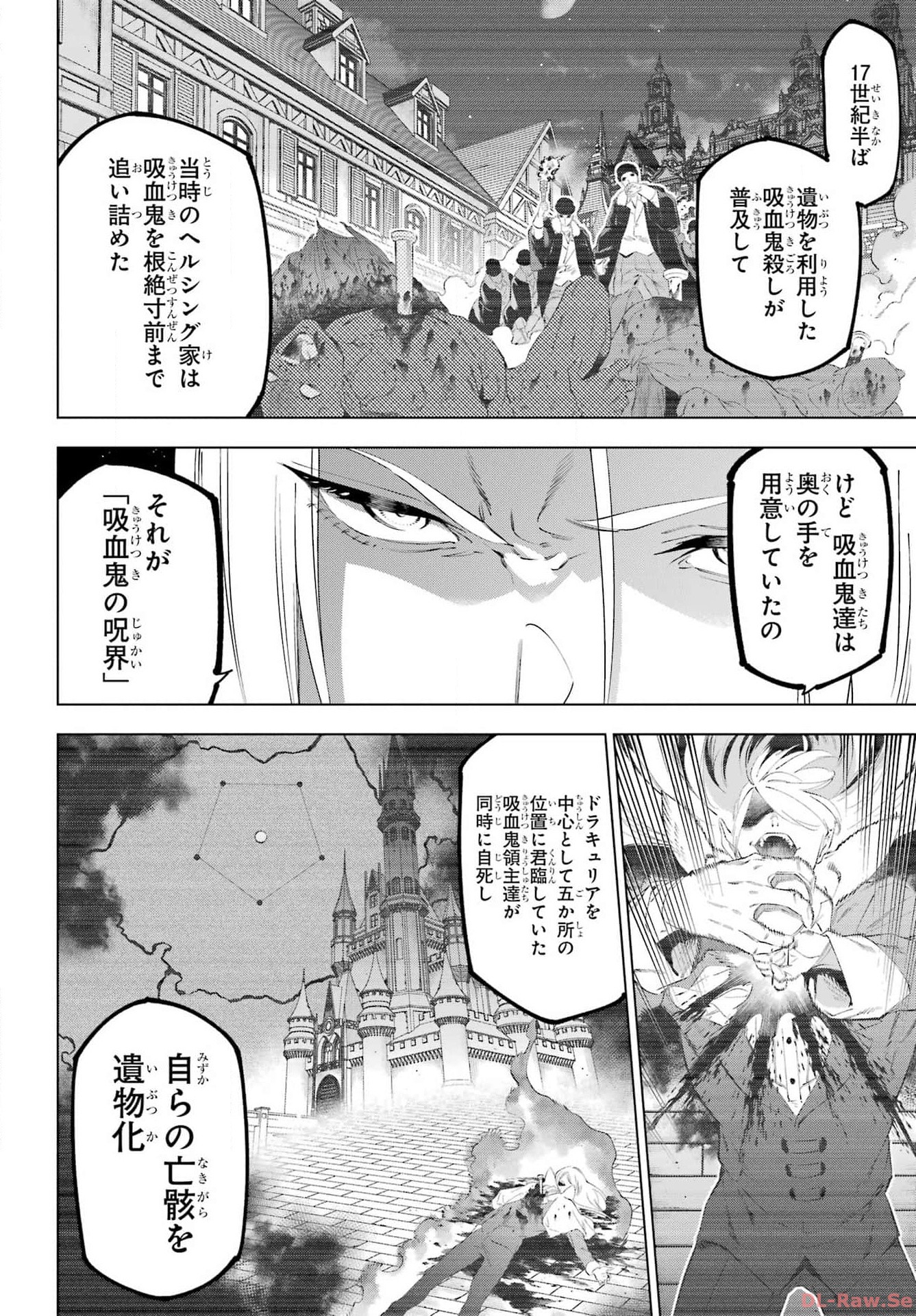 Kaijin Reijou - Chapter 52 - Page 8
