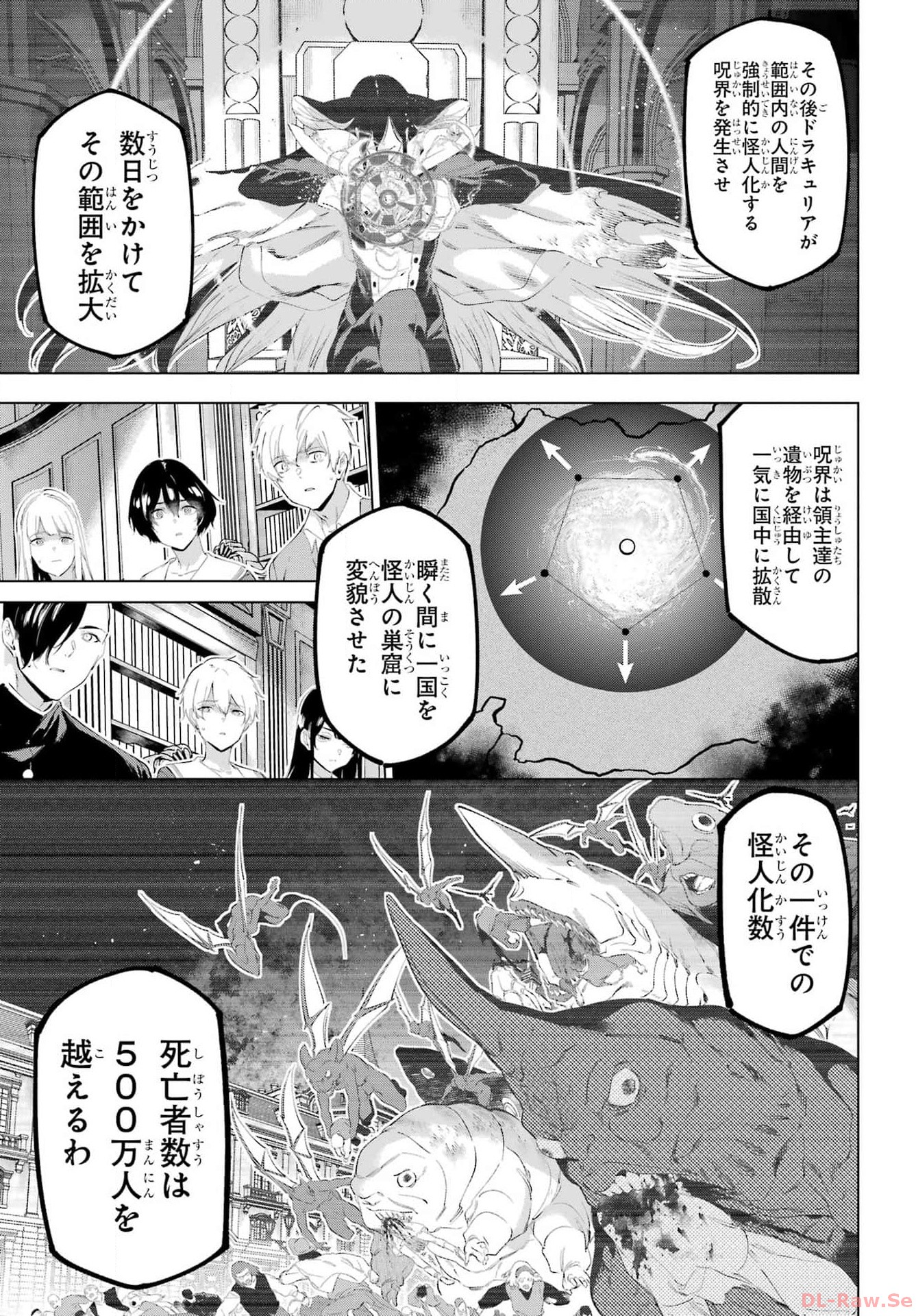 Kaijin Reijou - Chapter 52 - Page 9