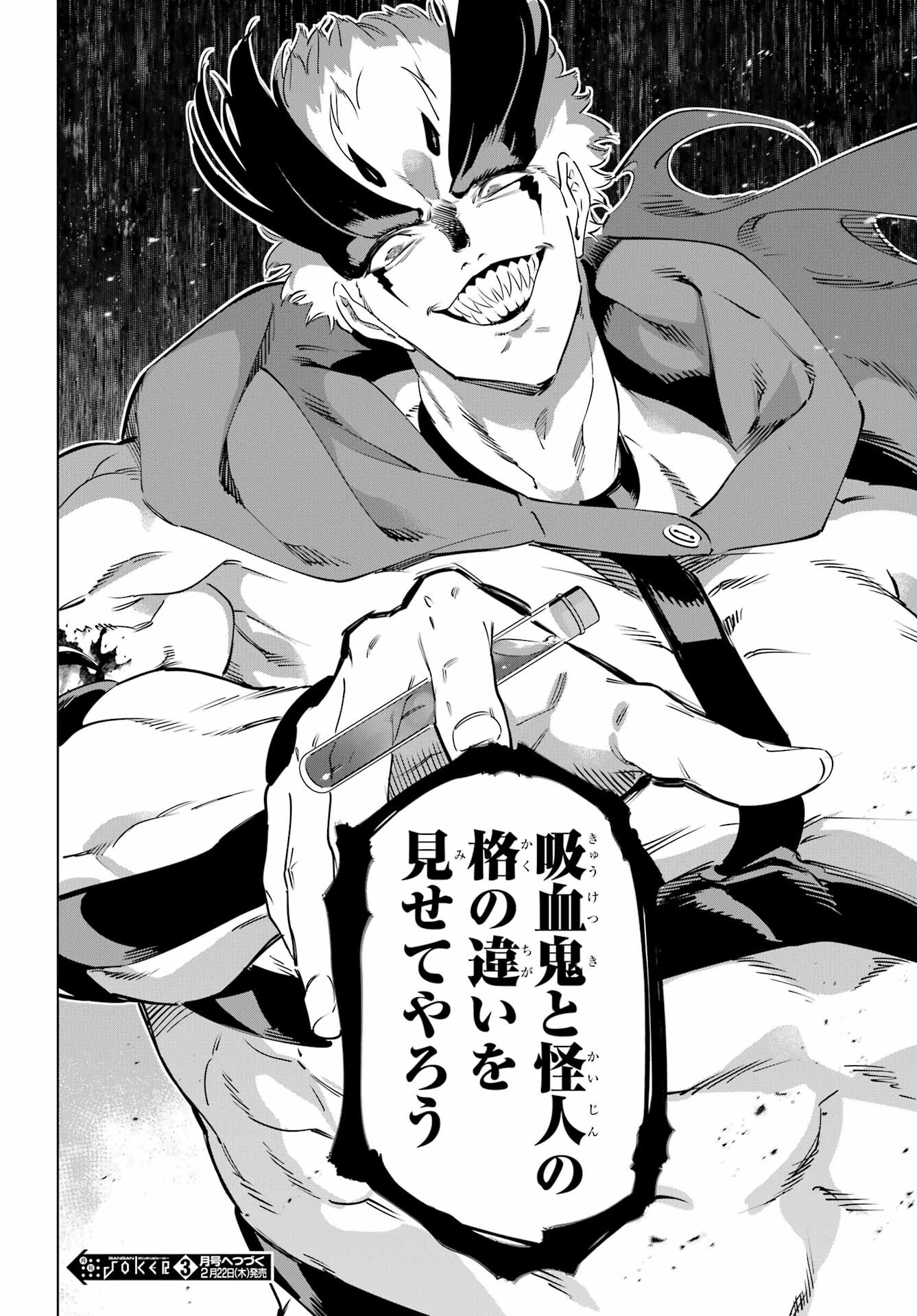 Kaijin Reijou - Chapter 53 - Page 36