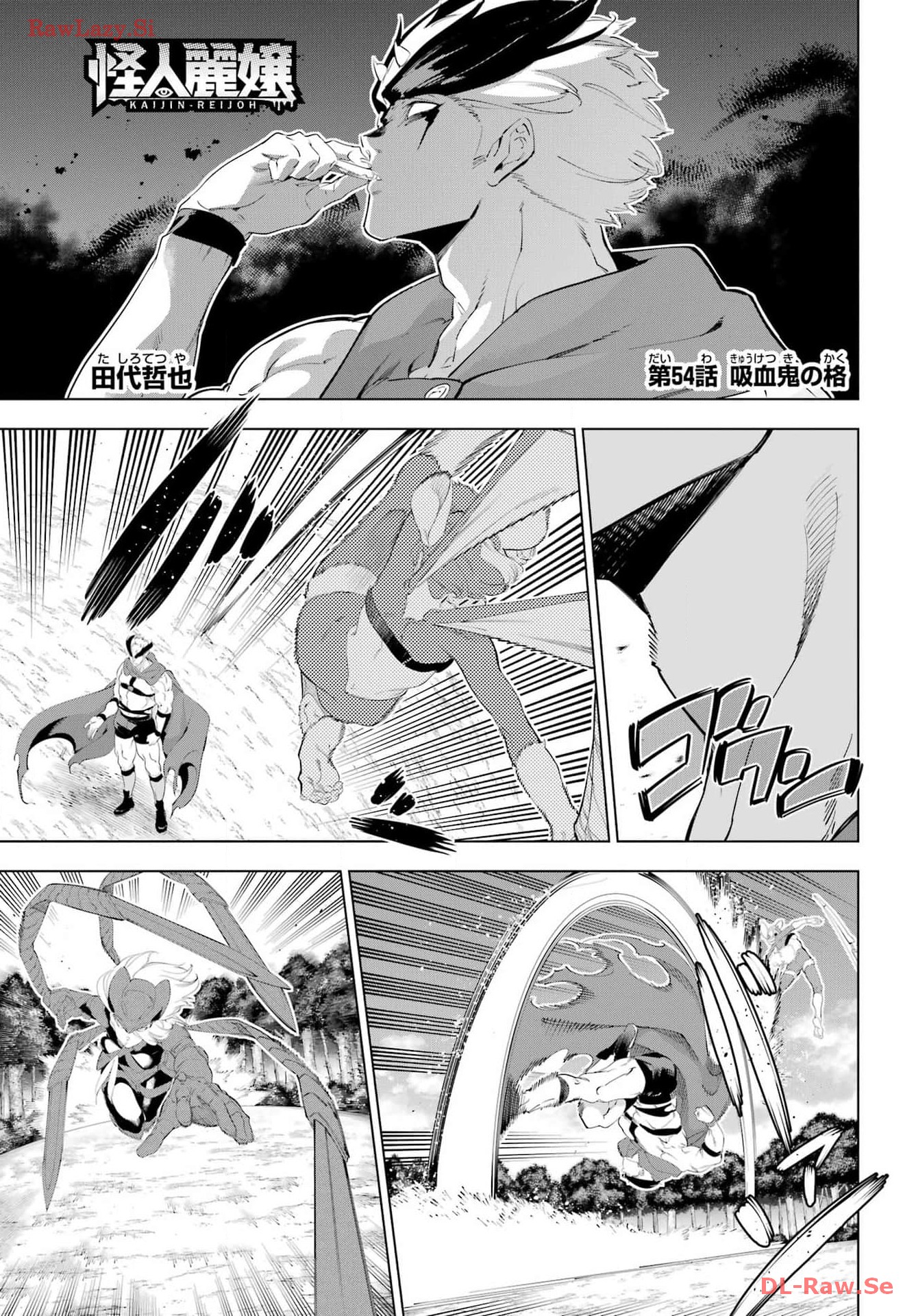 Kaijin Reijou - Chapter 54 - Page 1