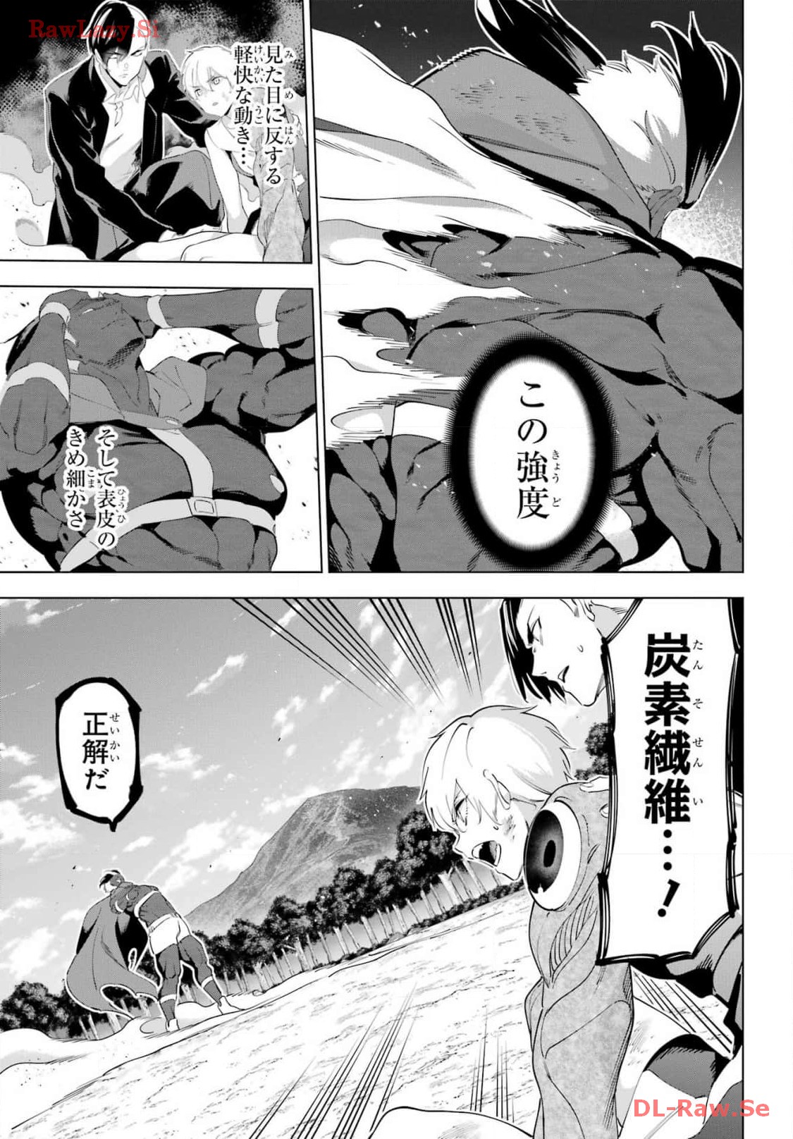 Kaijin Reijou - Chapter 54 - Page 11