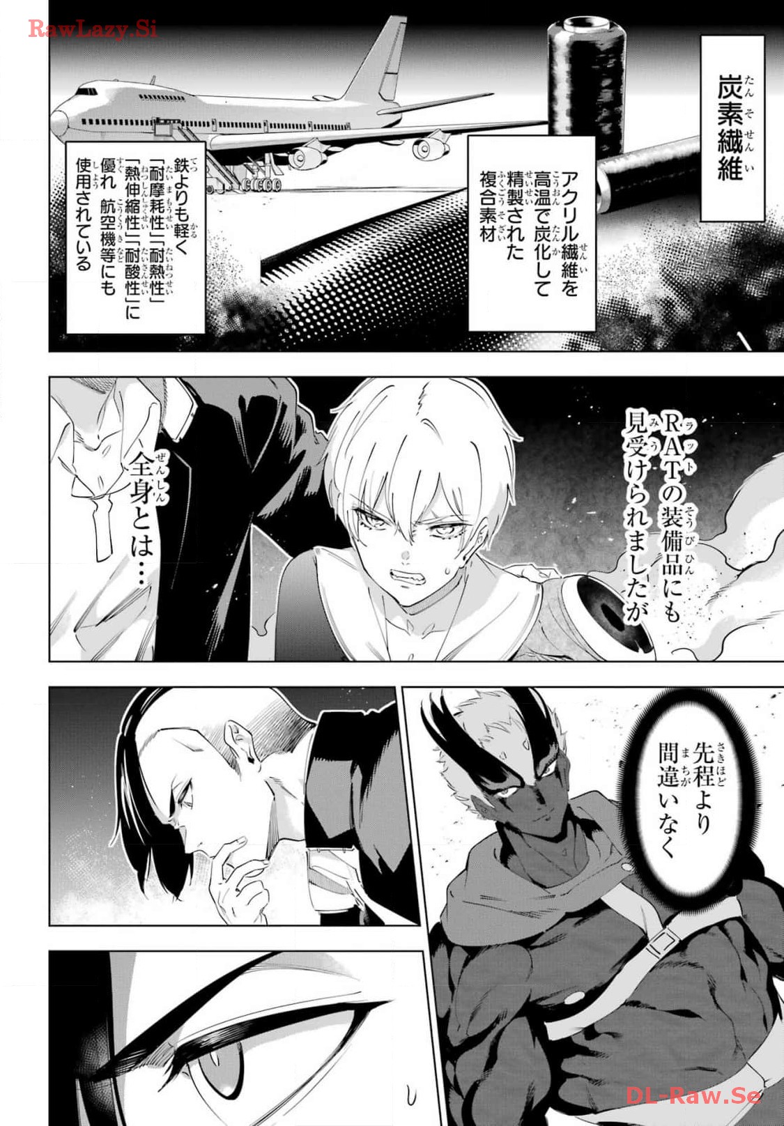 Kaijin Reijou - Chapter 54 - Page 12