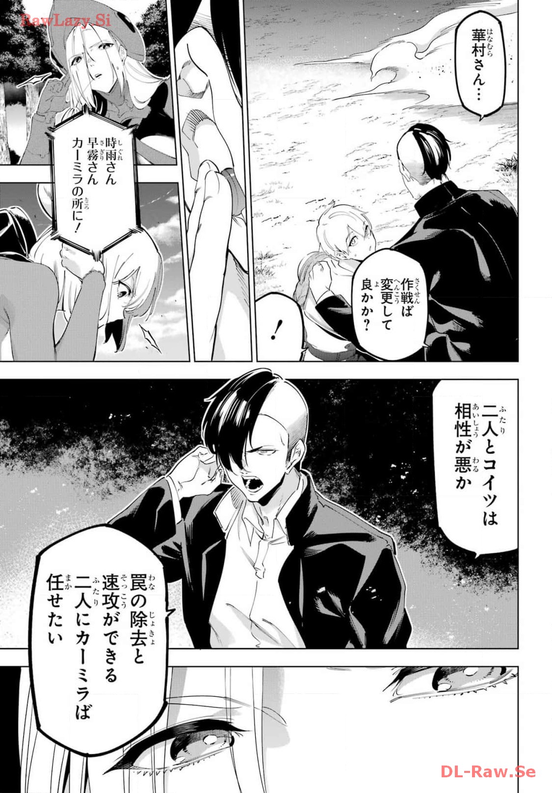 Kaijin Reijou - Chapter 54 - Page 13