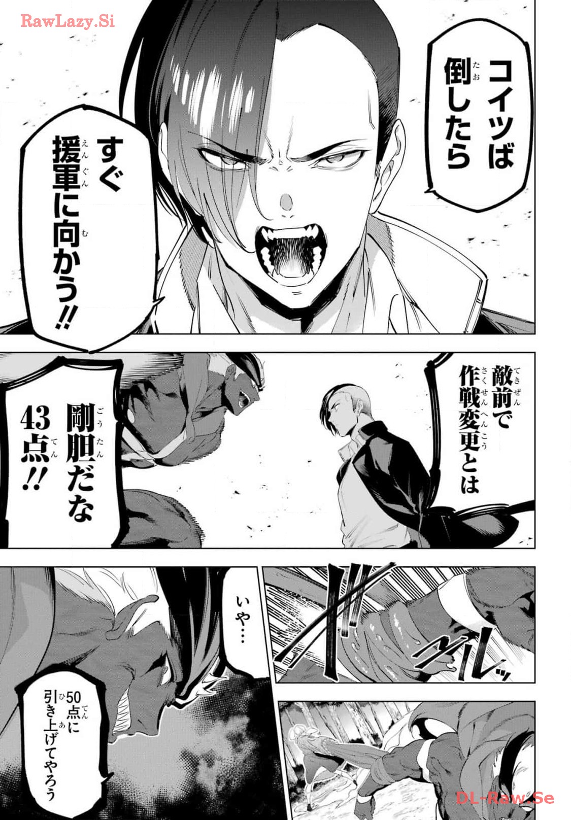 Kaijin Reijou - Chapter 54 - Page 15
