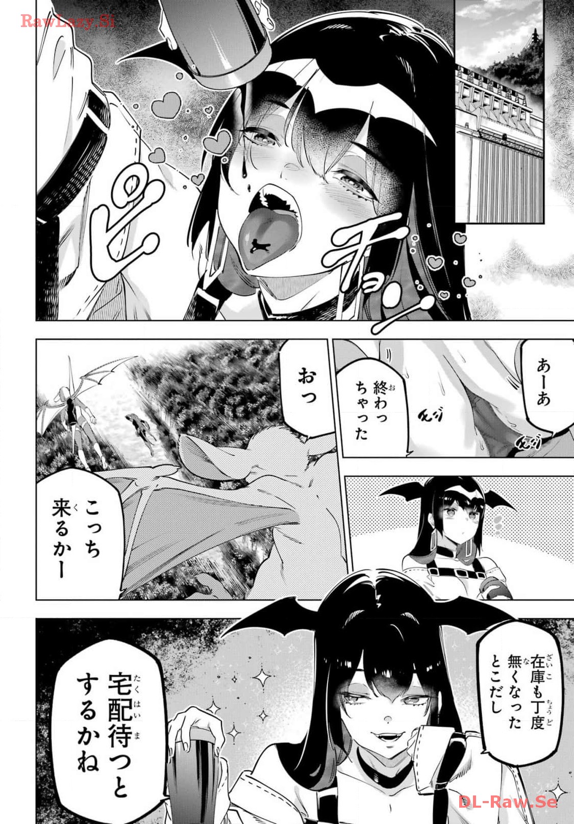 Kaijin Reijou - Chapter 54 - Page 16