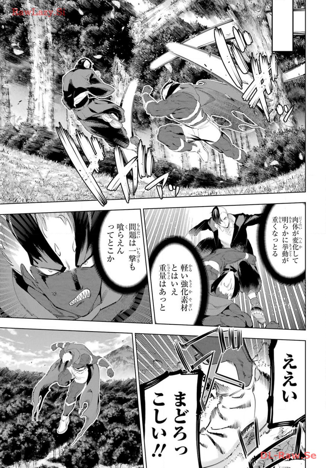 Kaijin Reijou - Chapter 54 - Page 17