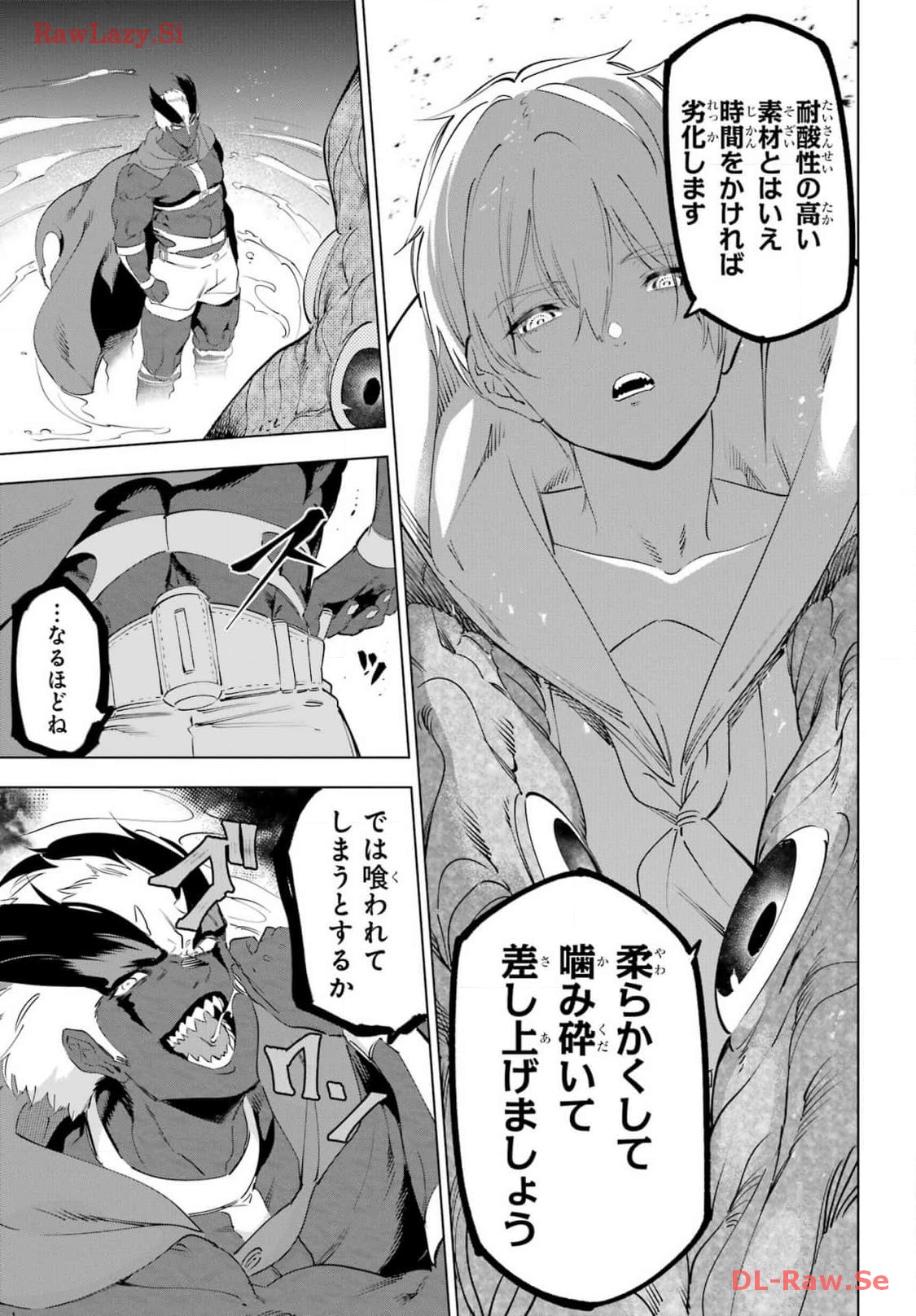 Kaijin Reijou - Chapter 54 - Page 21