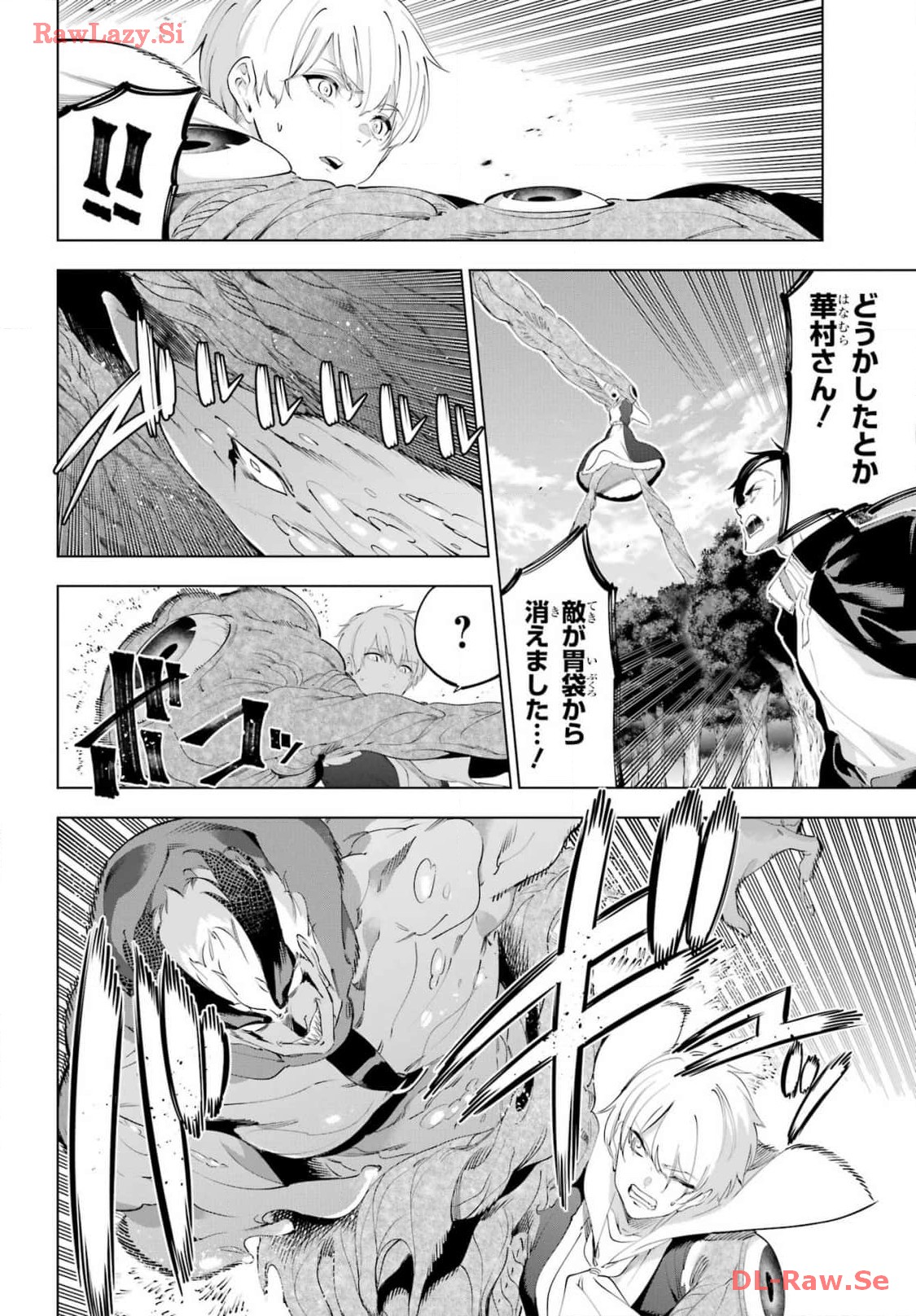 Kaijin Reijou - Chapter 54 - Page 22