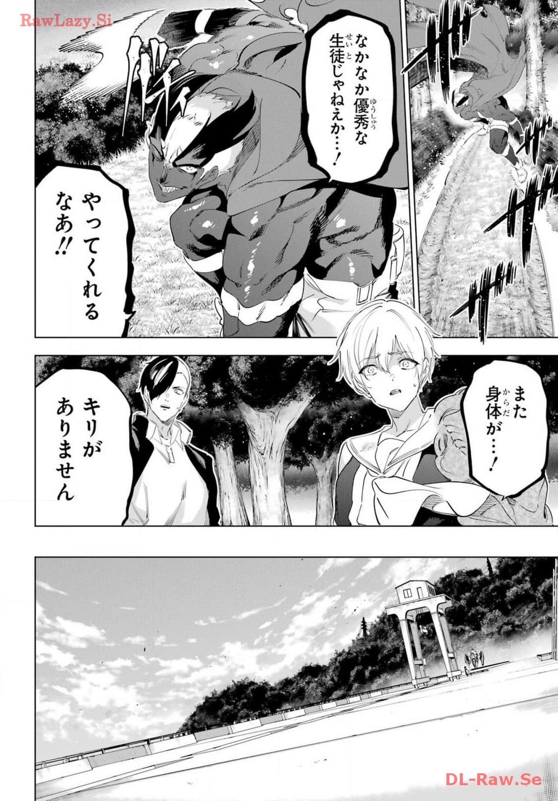 Kaijin Reijou - Chapter 54 - Page 26