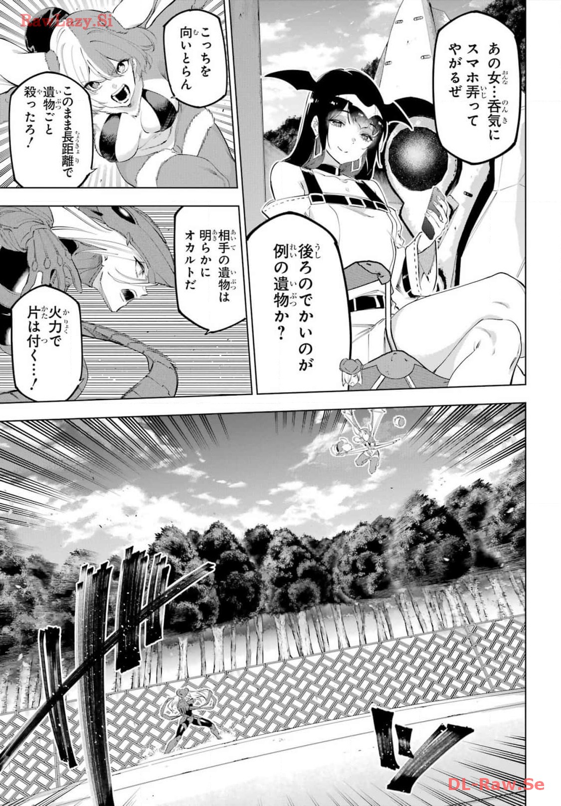 Kaijin Reijou - Chapter 54 - Page 27
