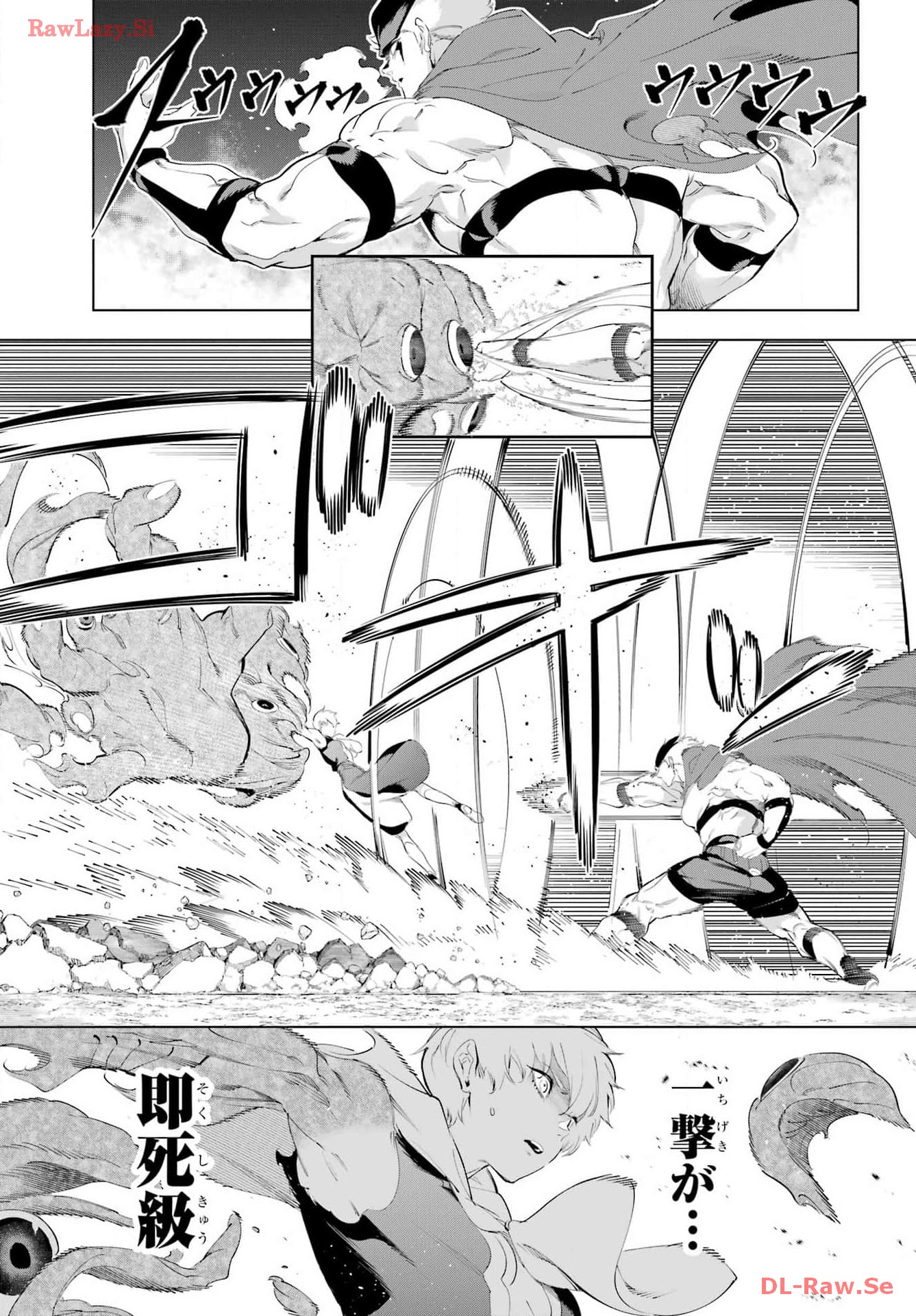 Kaijin Reijou - Chapter 54 - Page 3