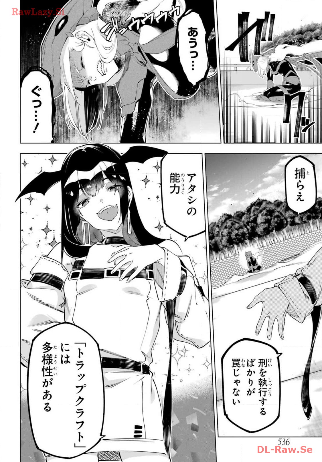 Kaijin Reijou - Chapter 54 - Page 32