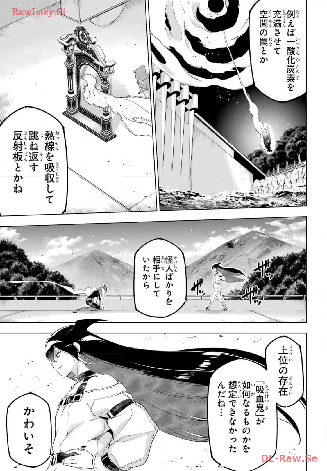 Kaijin Reijou - Chapter 54 - Page 33