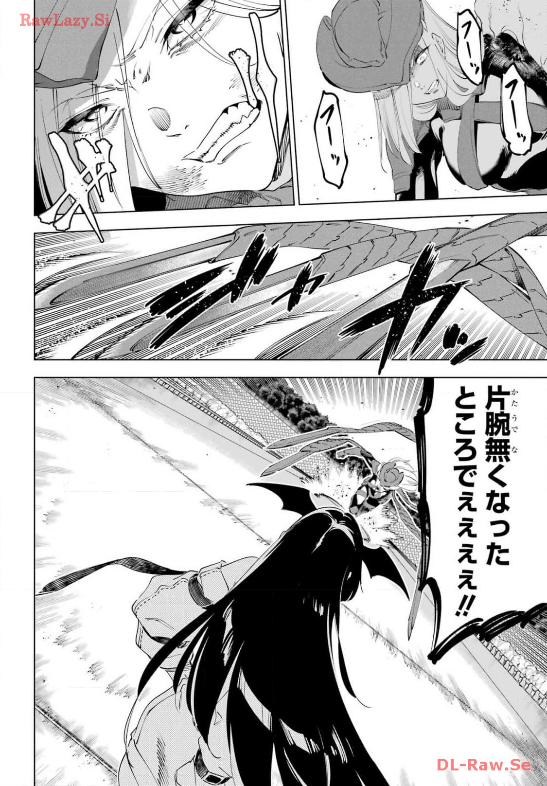Kaijin Reijou - Chapter 54 - Page 34