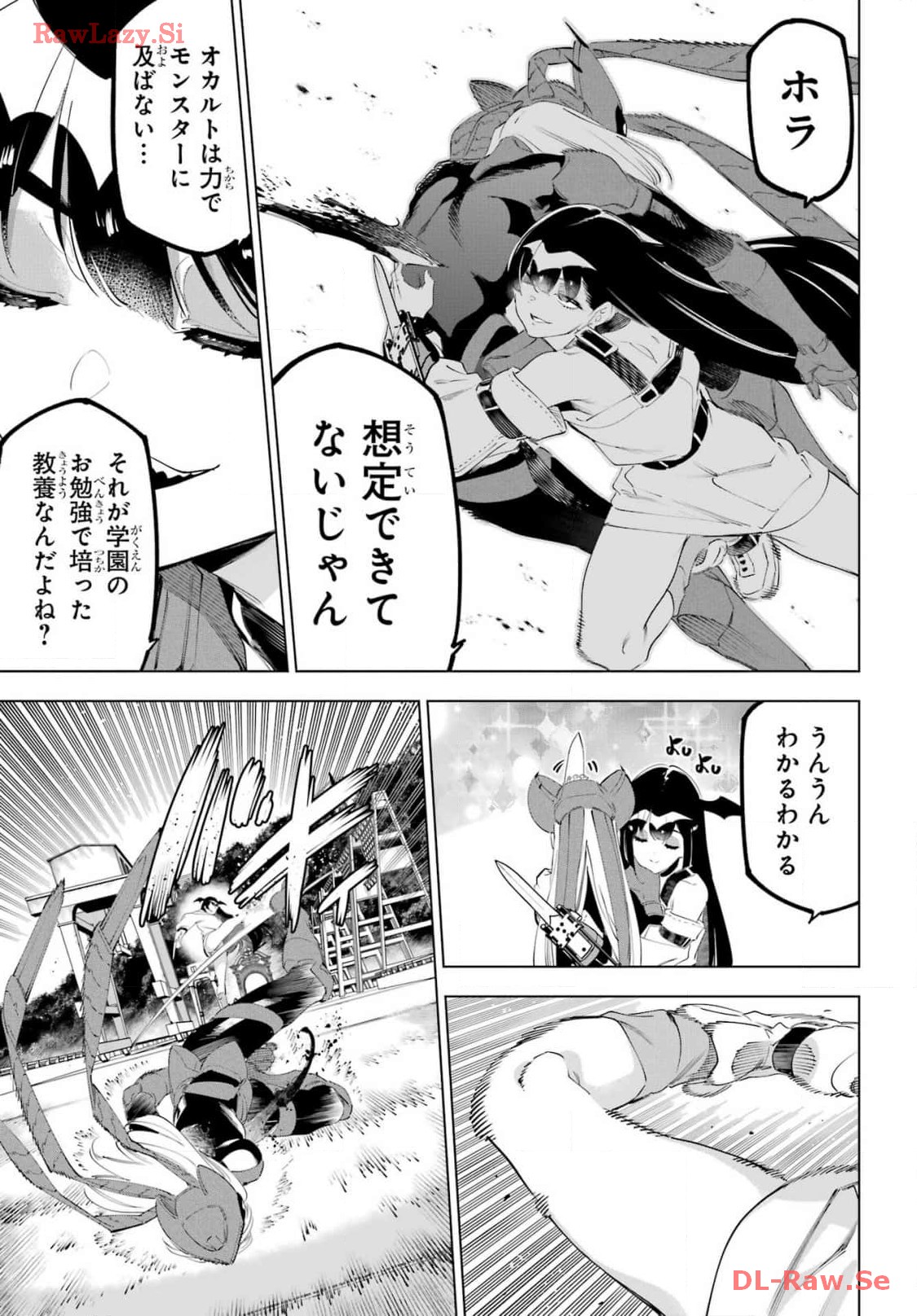 Kaijin Reijou - Chapter 54 - Page 37