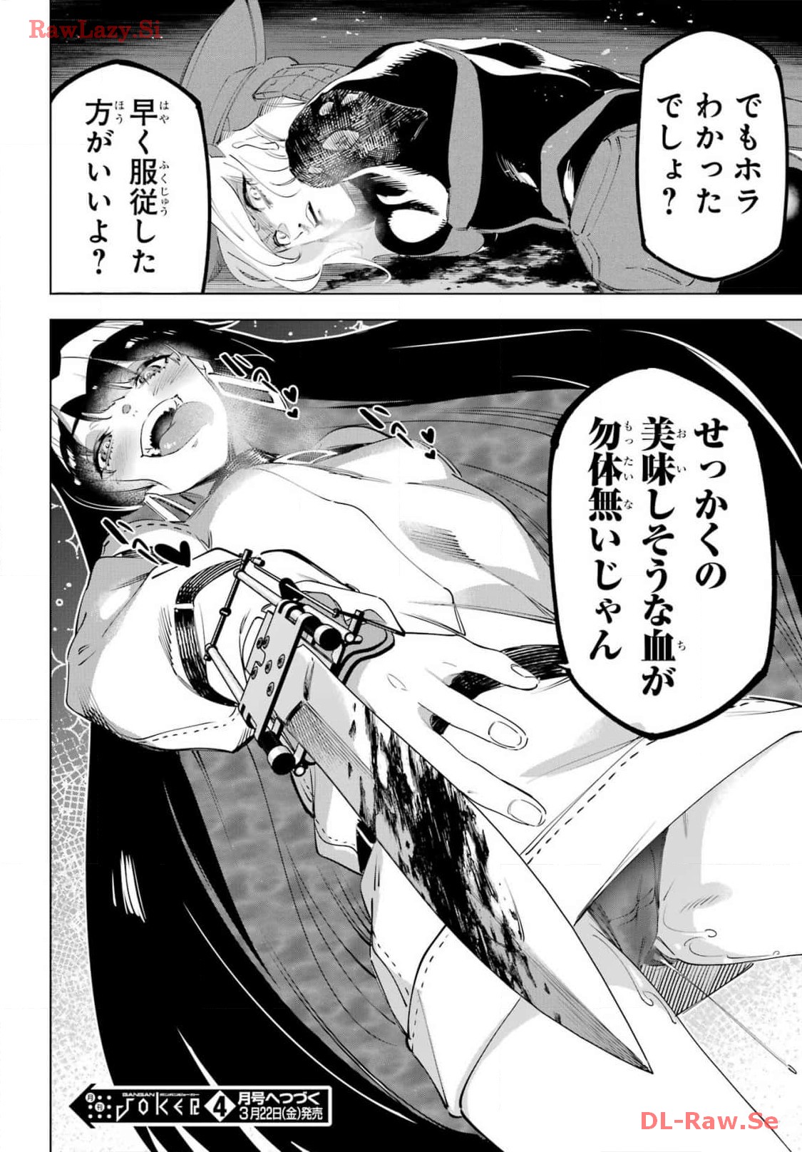 Kaijin Reijou - Chapter 54 - Page 38