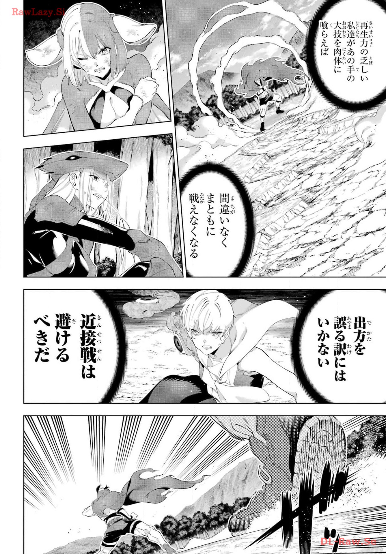 Kaijin Reijou - Chapter 54 - Page 4