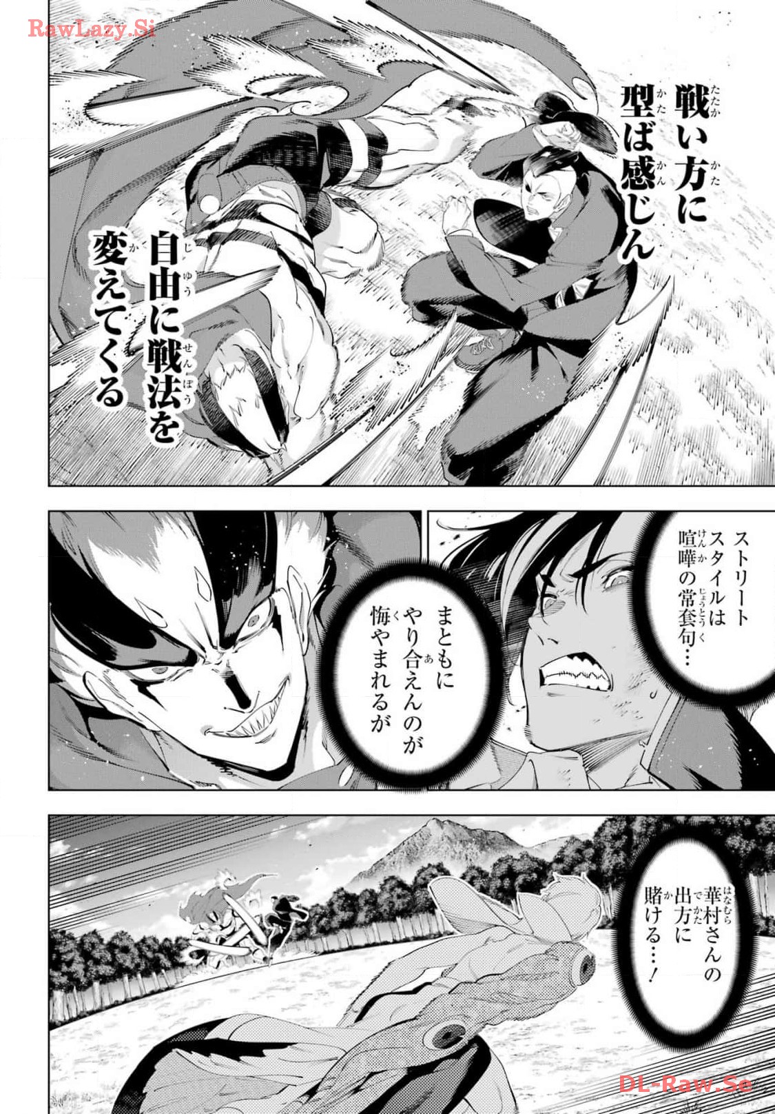 Kaijin Reijou - Chapter 54 - Page 6