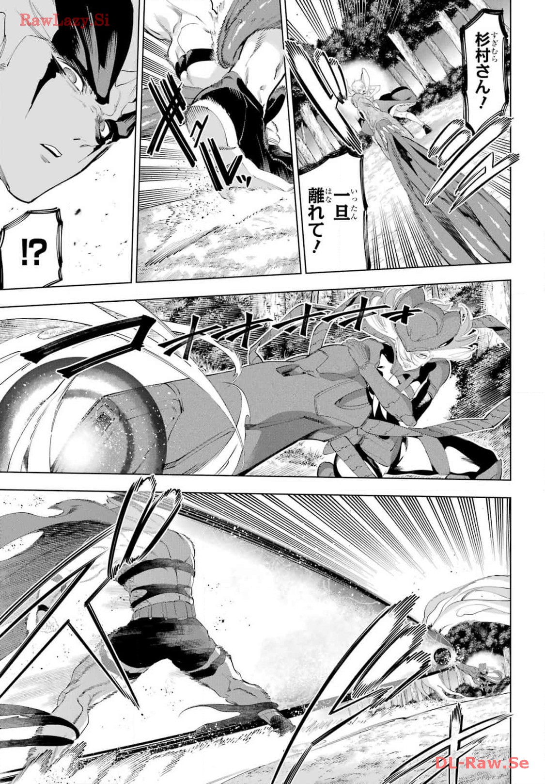 Kaijin Reijou - Chapter 54 - Page 7
