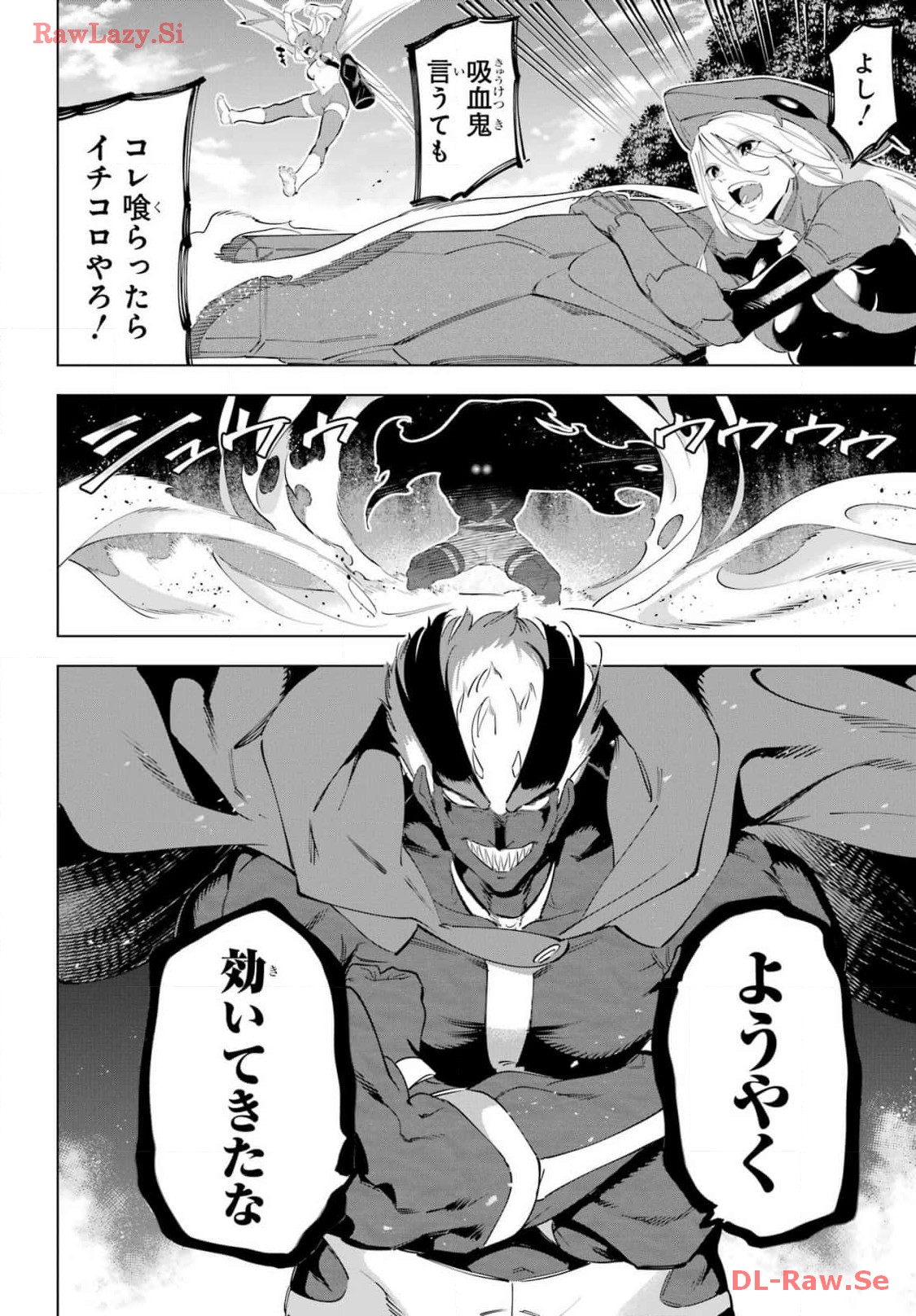 Kaijin Reijou - Chapter 54 - Page 8