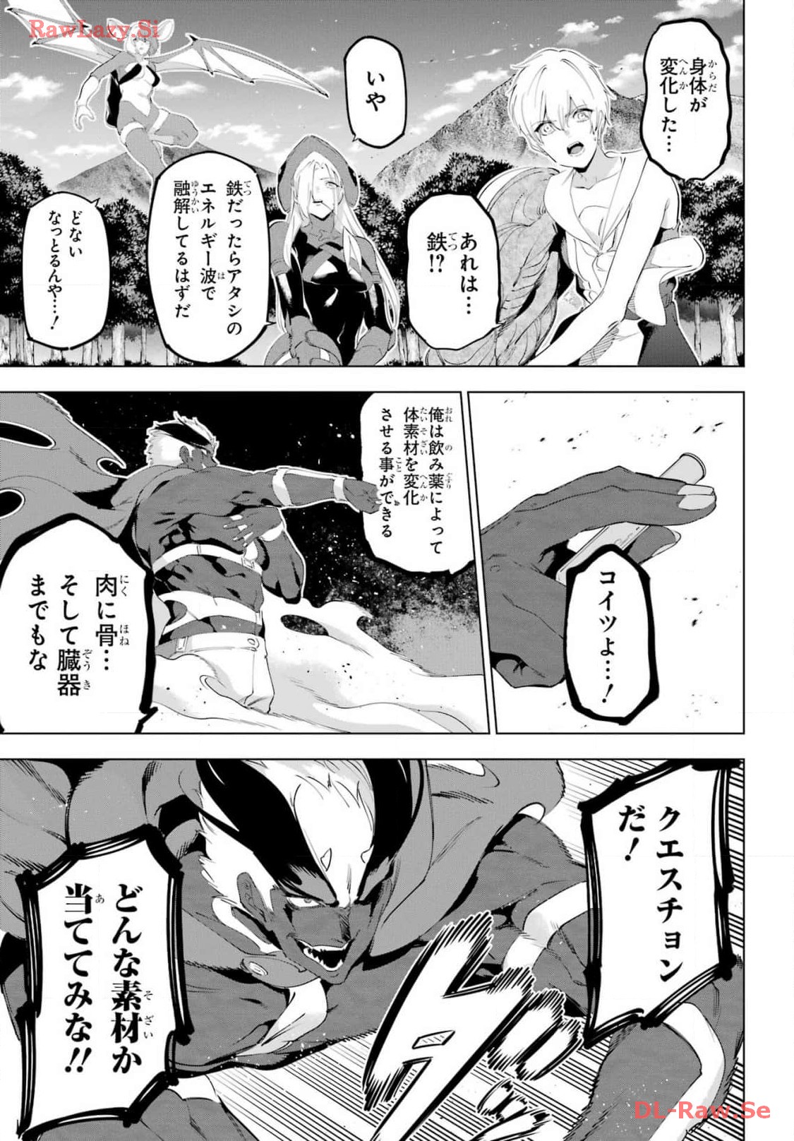 Kaijin Reijou - Chapter 54 - Page 9