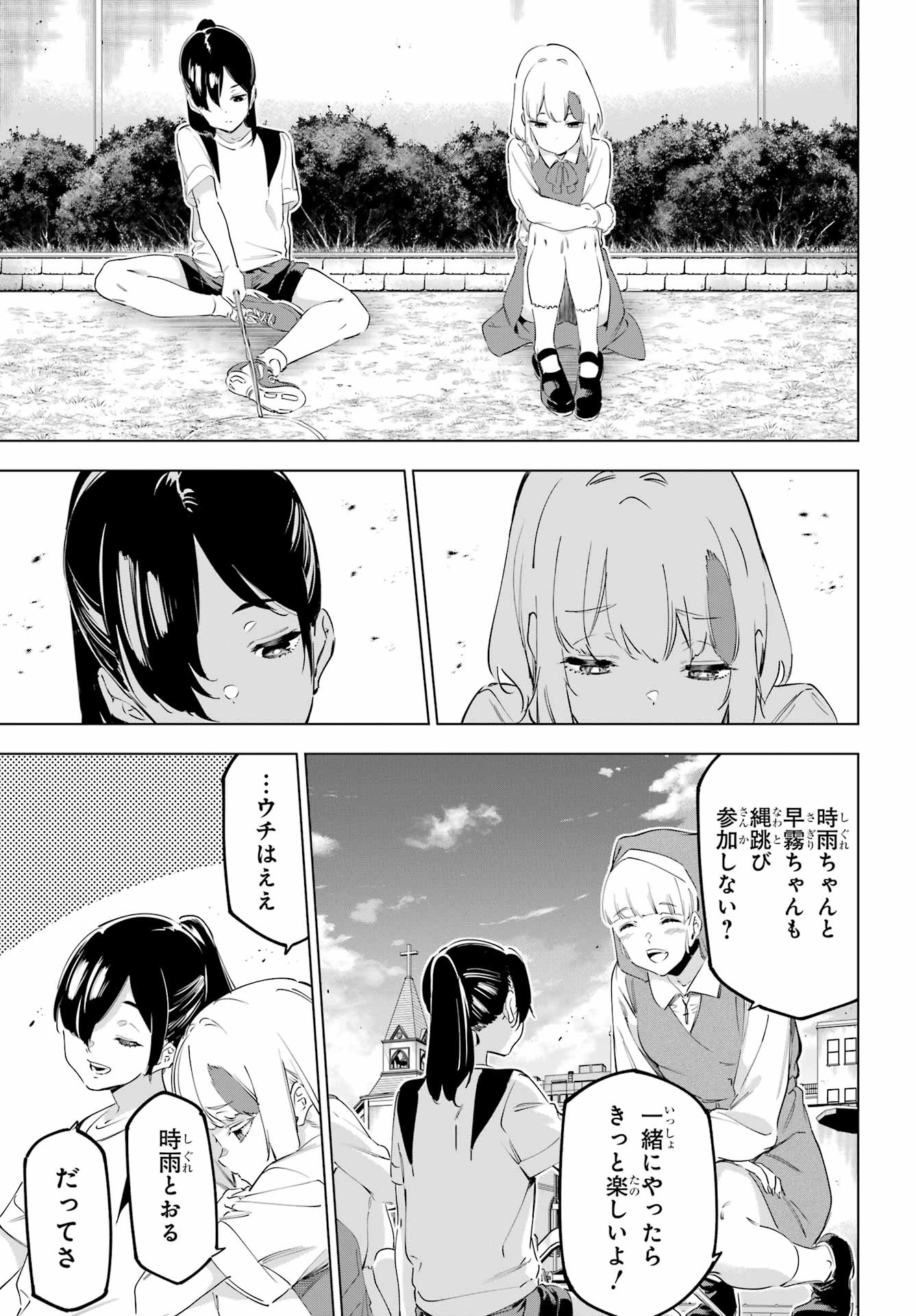 Kaijin Reijou - Chapter 55.1 - Page 13
