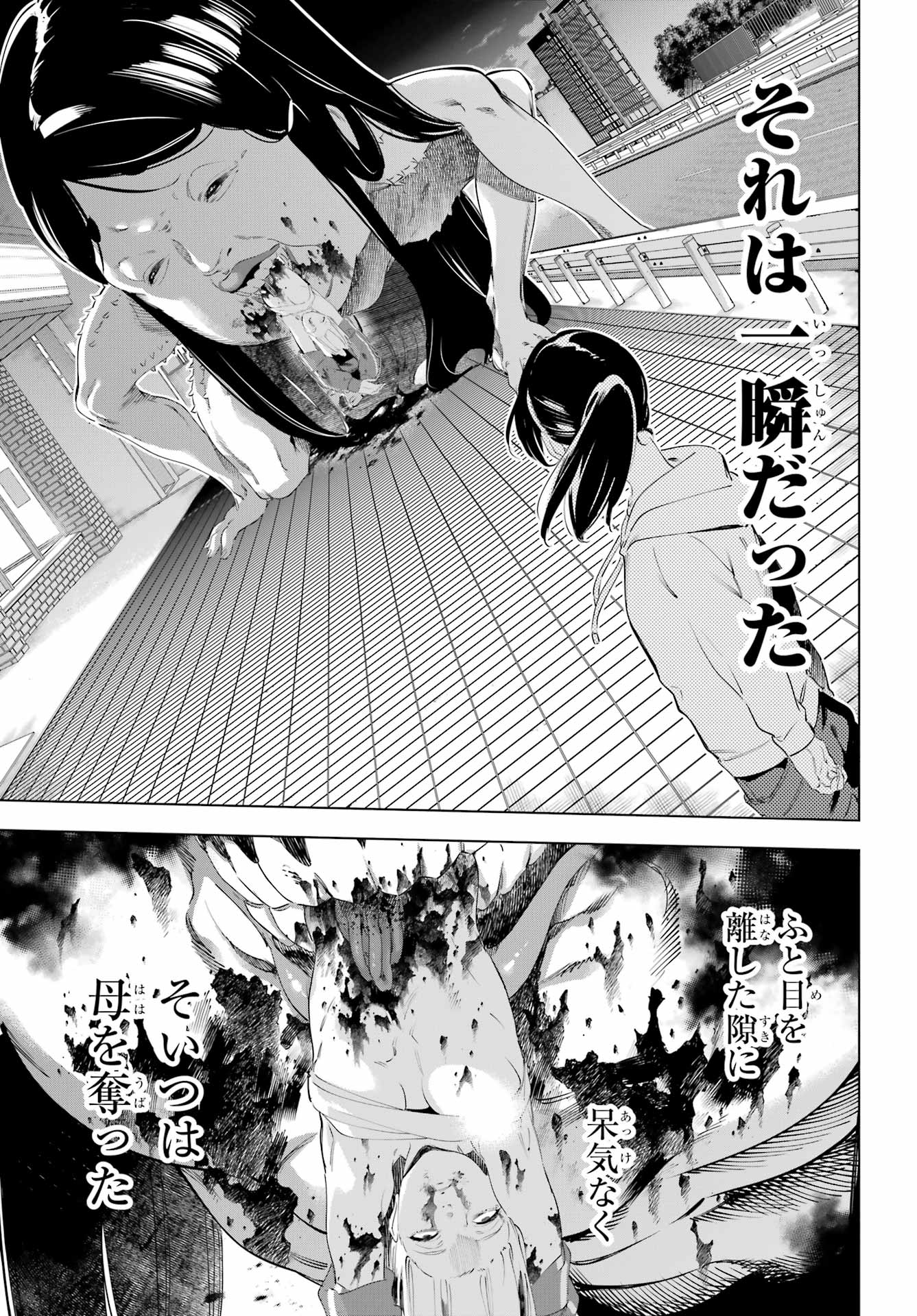 Kaijin Reijou - Chapter 55.1 - Page 5