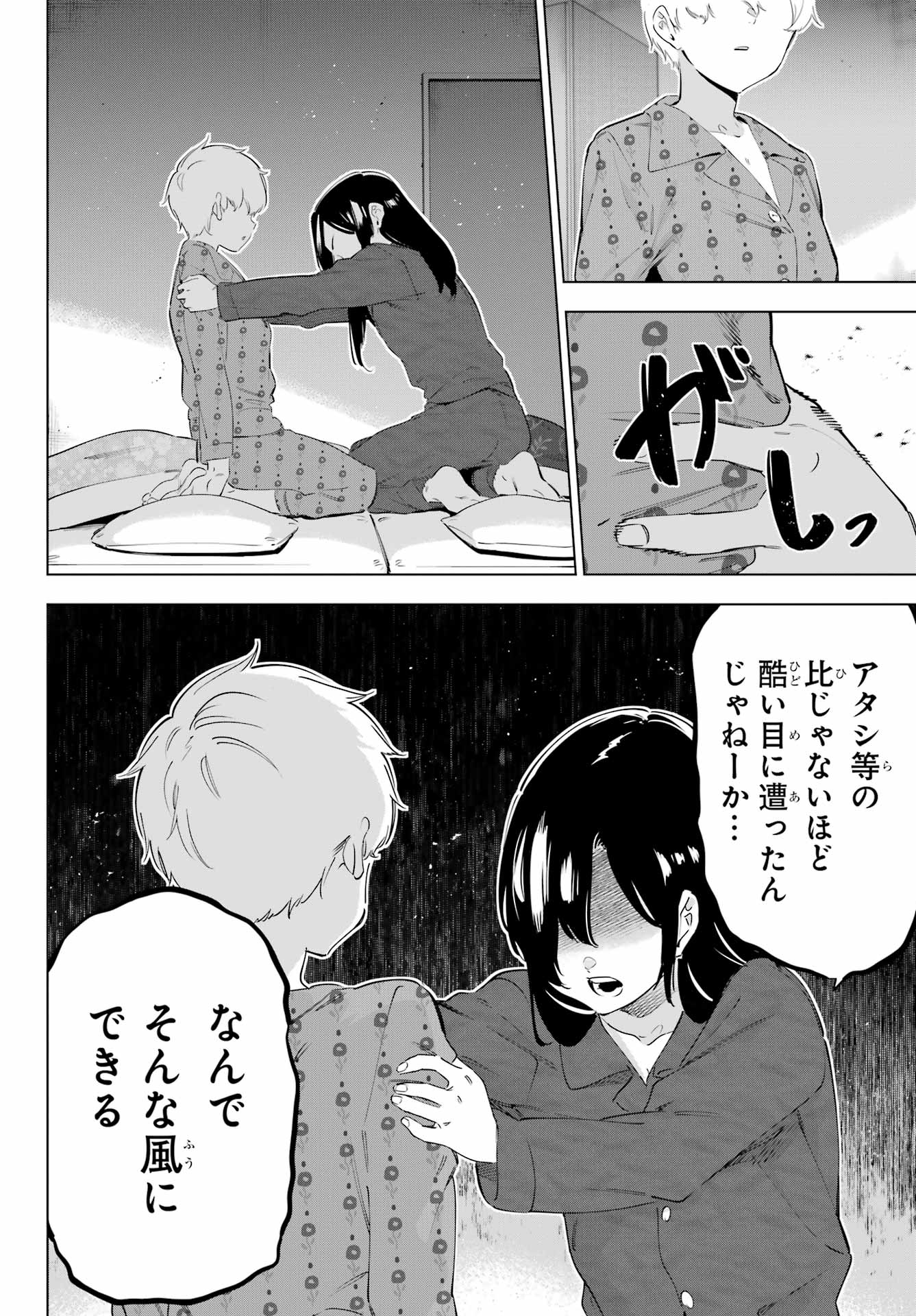 Kaijin Reijou - Chapter 55.2 - Page 14