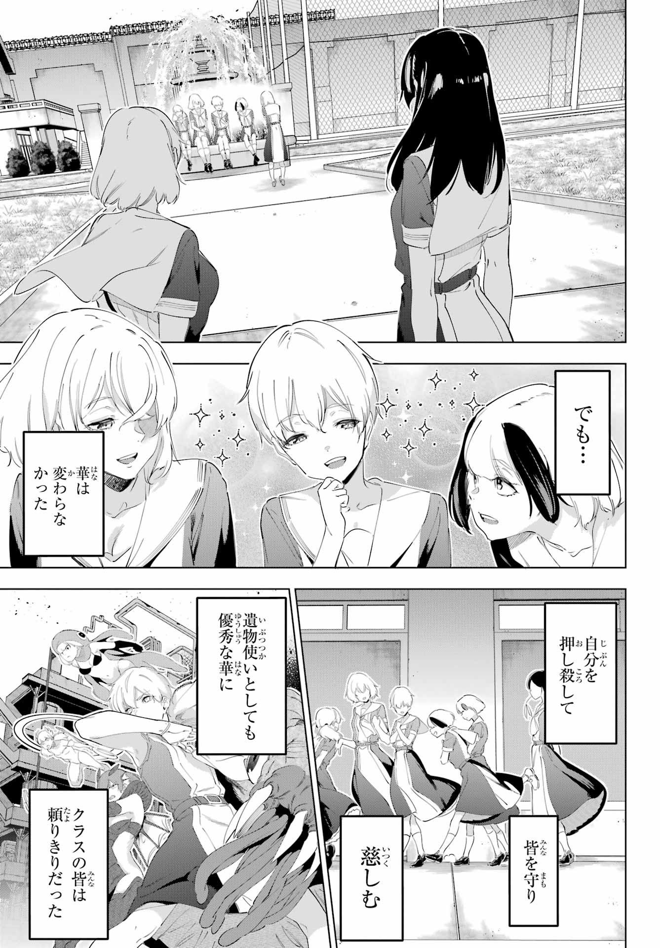 Kaijin Reijou - Chapter 55.2 - Page 21