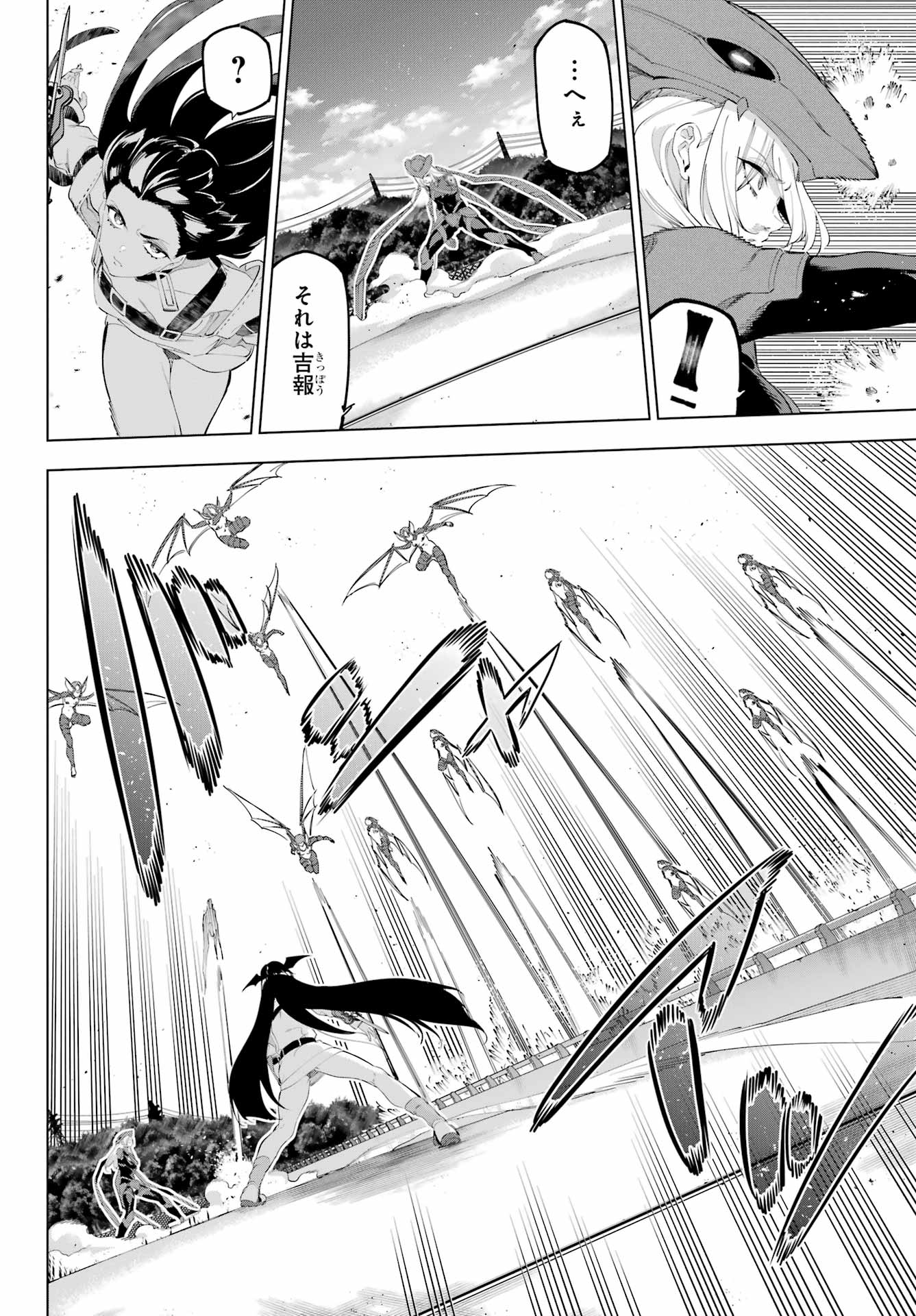 Kaijin Reijou - Chapter 56 - Page 18