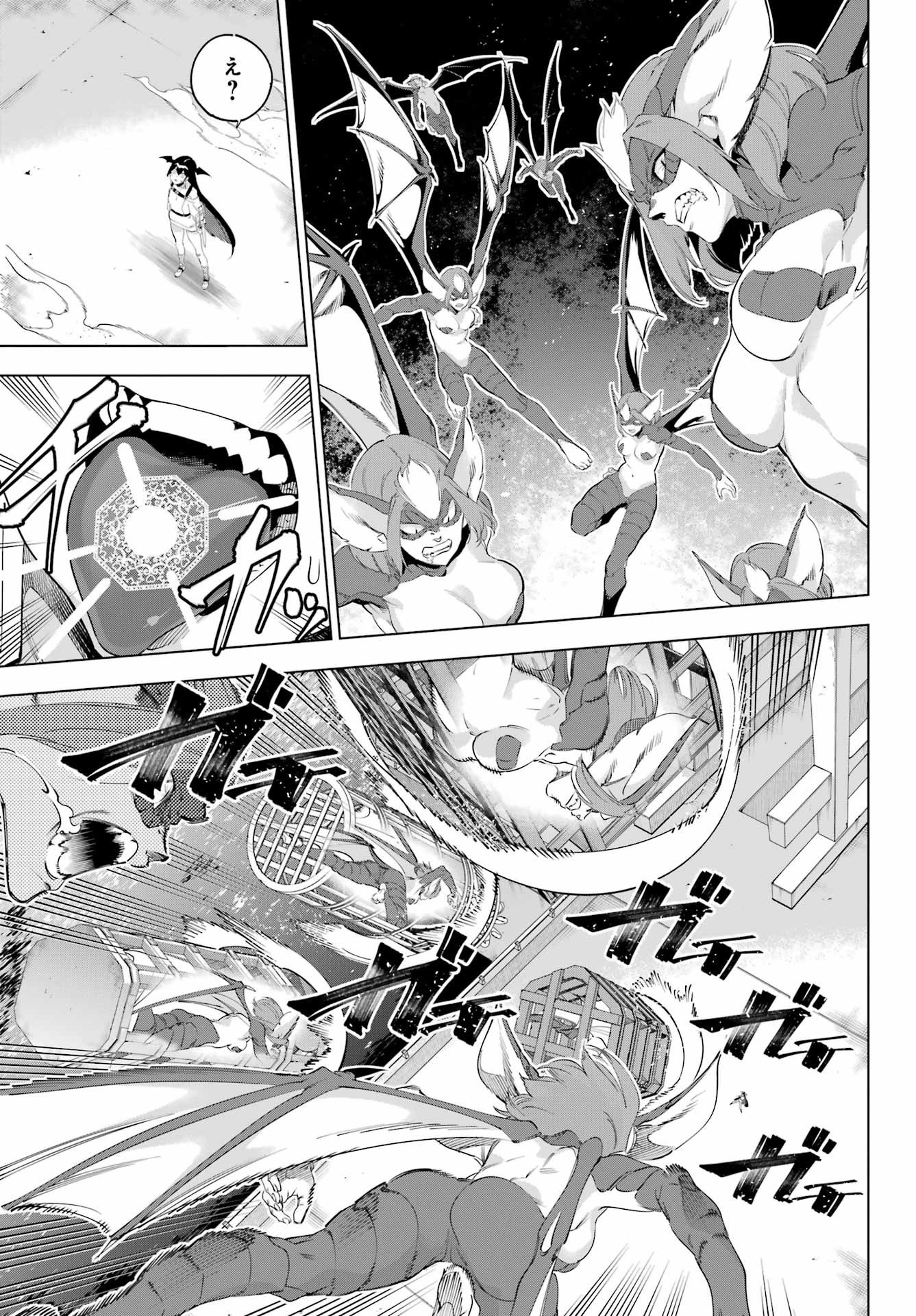Kaijin Reijou - Chapter 56 - Page 19