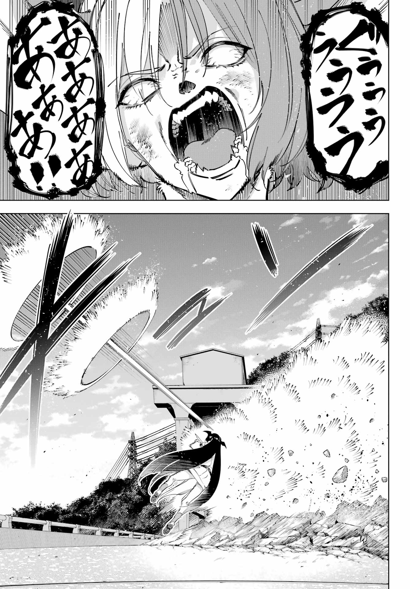 Kaijin Reijou - Chapter 56 - Page 21