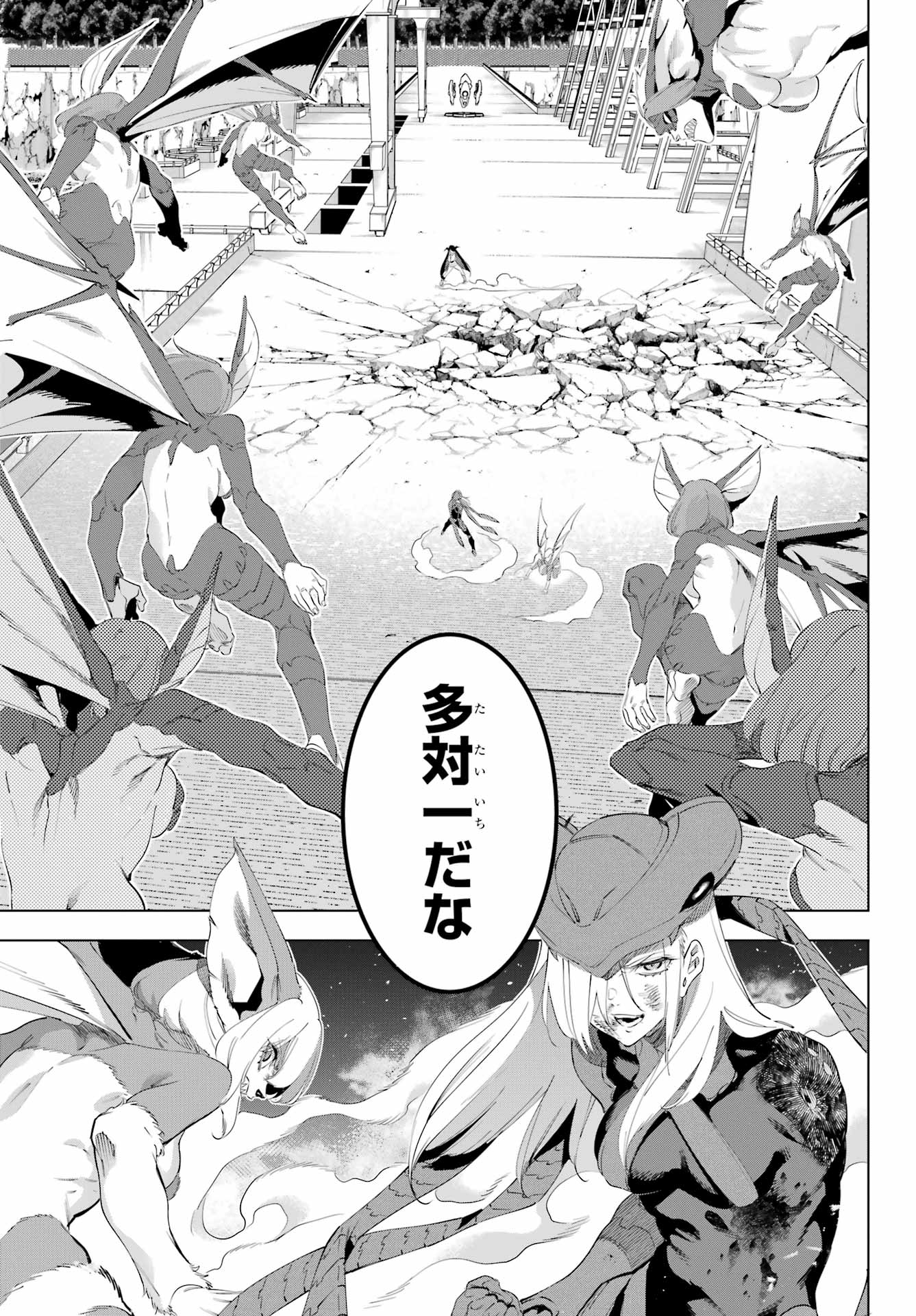 Kaijin Reijou - Chapter 56 - Page 23